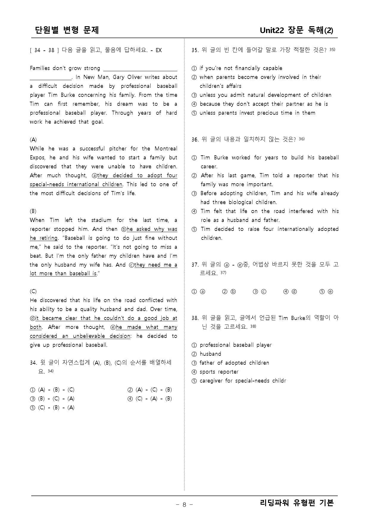 리딩파워 유형기본 22단원 변형문제_preview_8