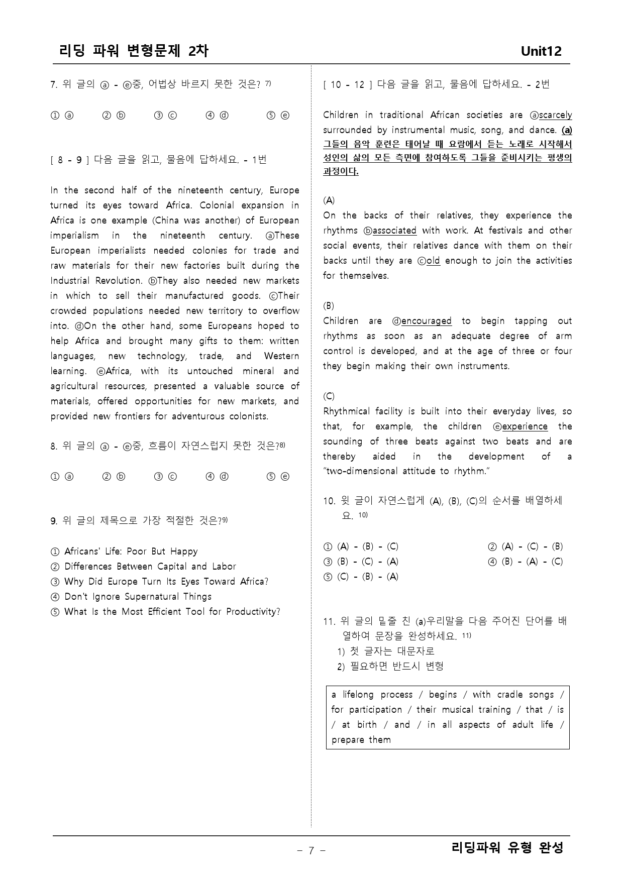 리딩파워 유형완성 13단원 변형문제_preview_7