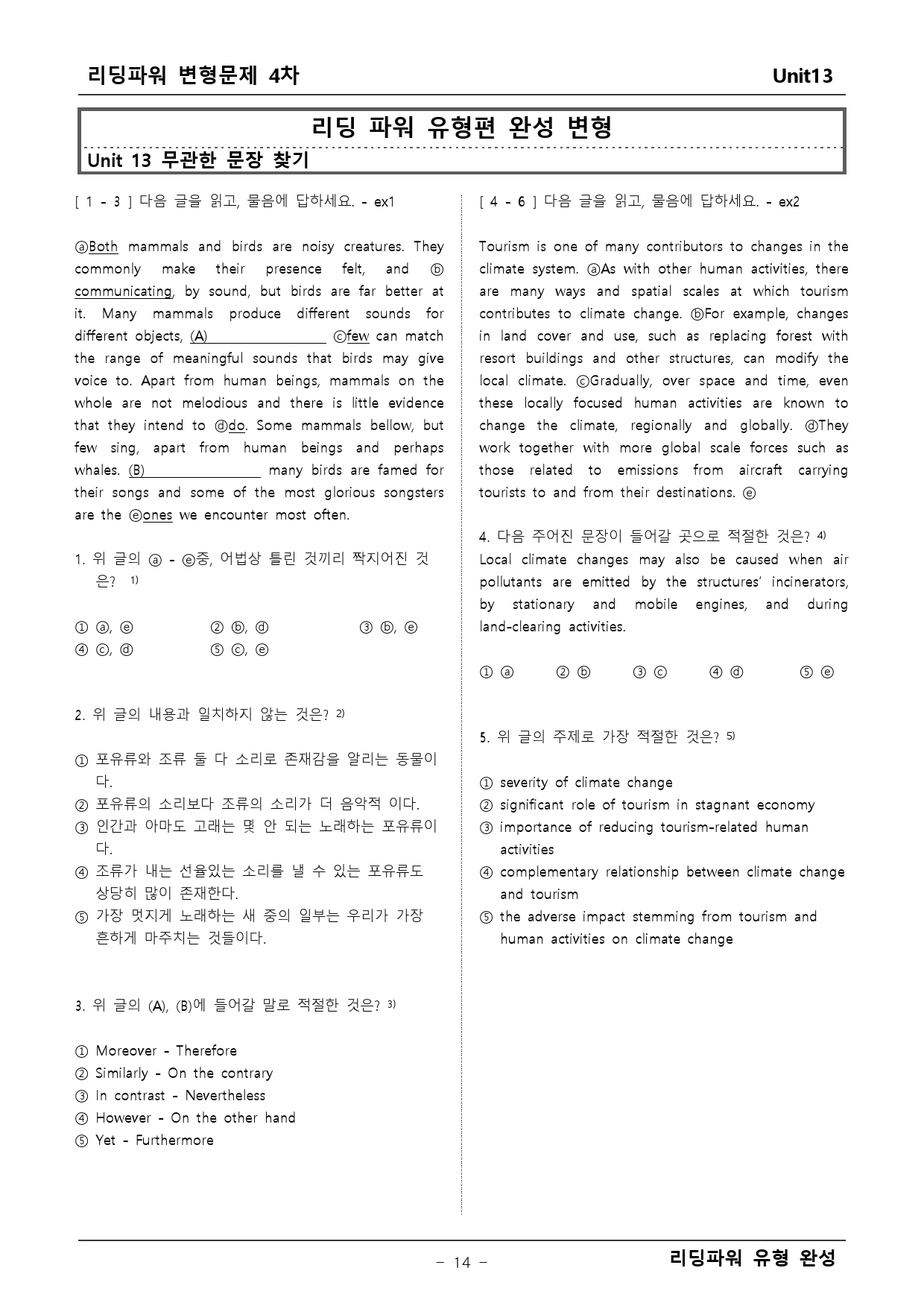 리딩파워 유형완성 13단원 변형문제_preview_14