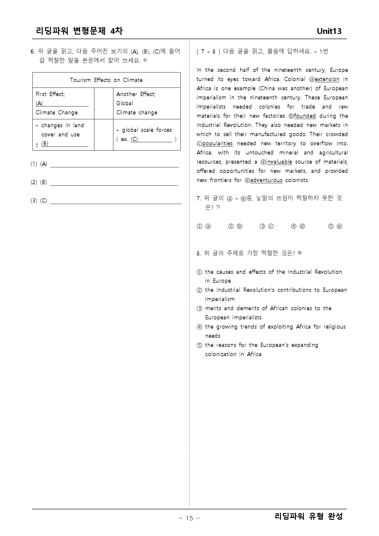 리딩파워 유형완성 13단원 변형문제_preview_15