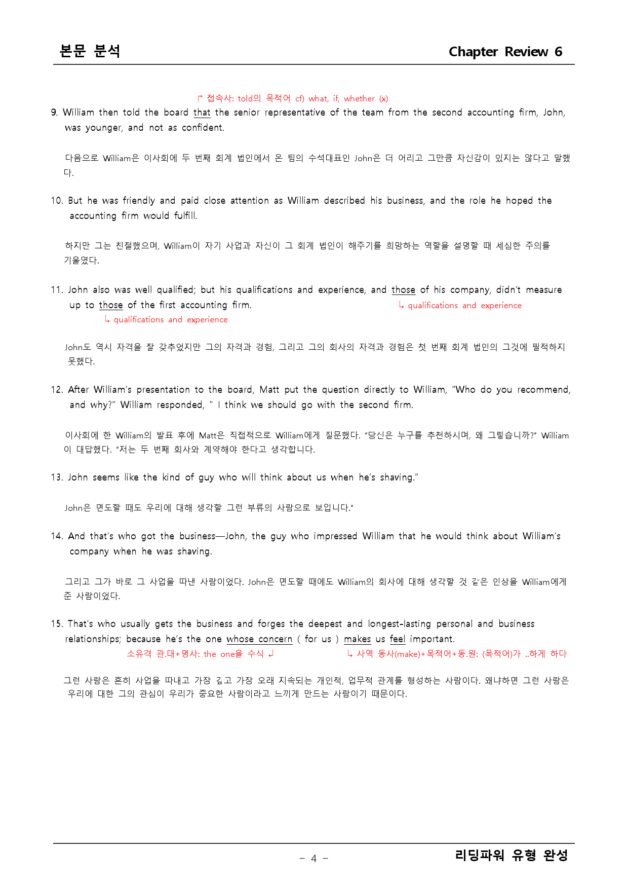 리딩파워 유형완성 챕터 리뷰6 본문분석+어법어휘_preview_4