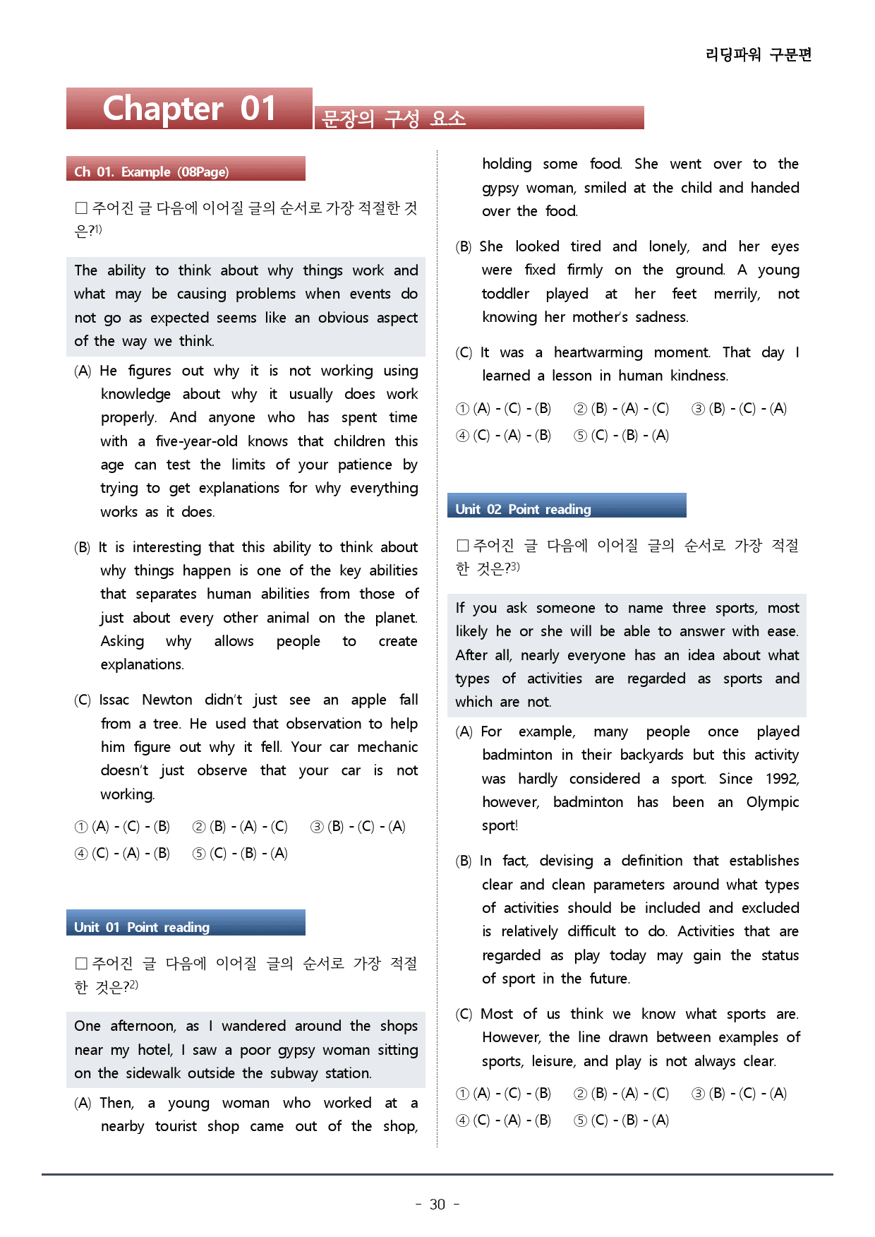 챕터 1_리딩파워 구문편_워크북+변형문제(61p)_preview_30