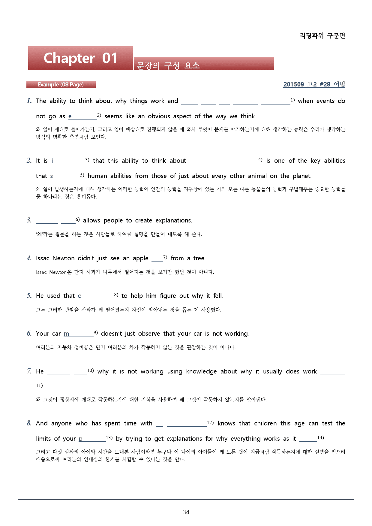 챕터 1_리딩파워 구문편_워크북+변형문제(61p)_preview_34