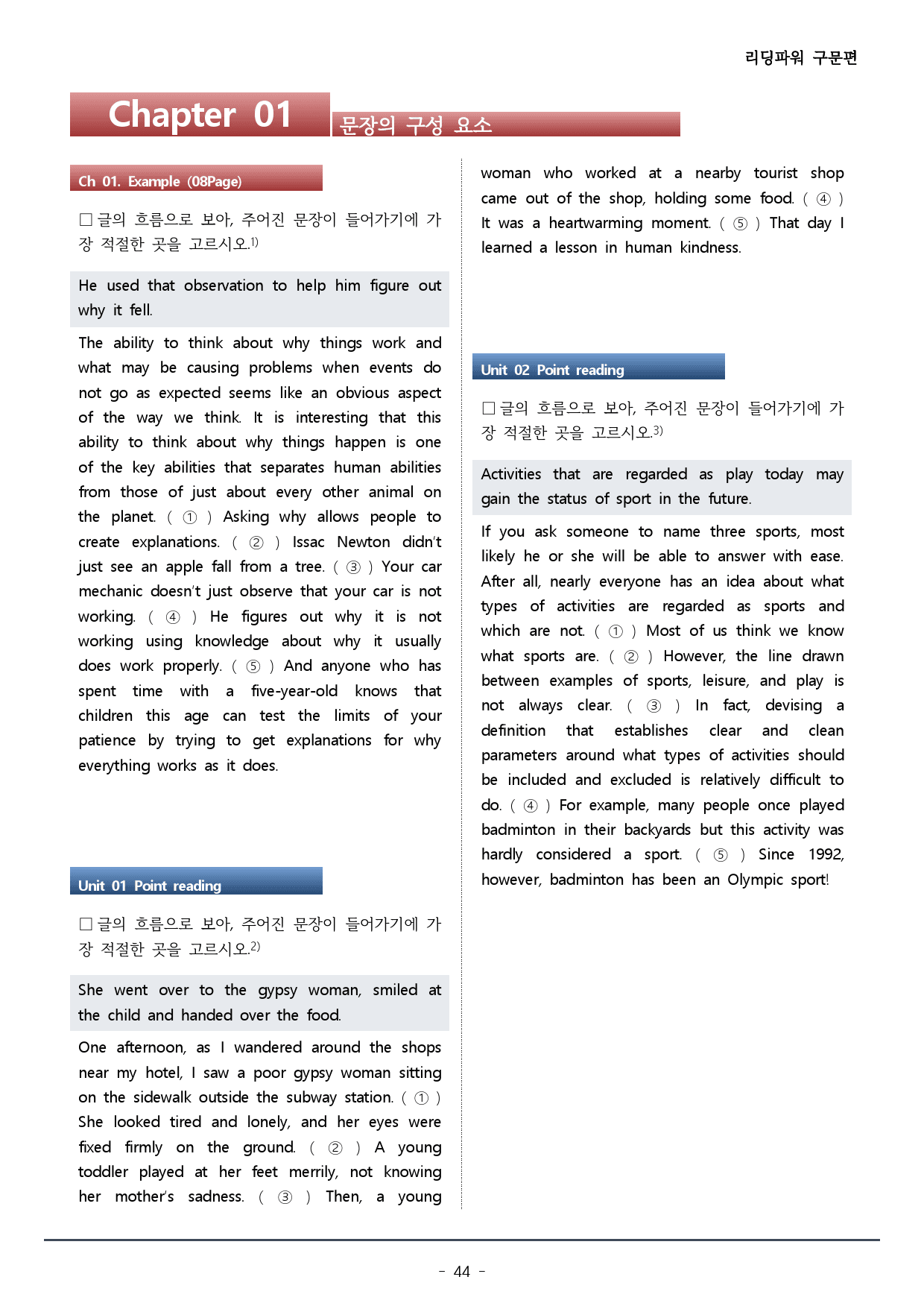 챕터 1_리딩파워 구문편_워크북+변형문제(61p)_preview_44