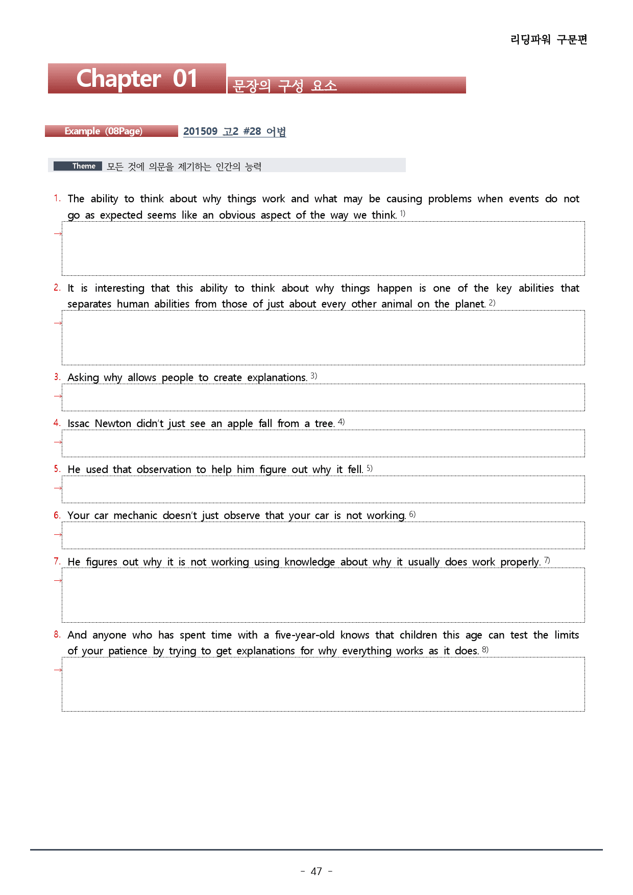 챕터 1_리딩파워 구문편_워크북+변형문제(61p)_preview_47
