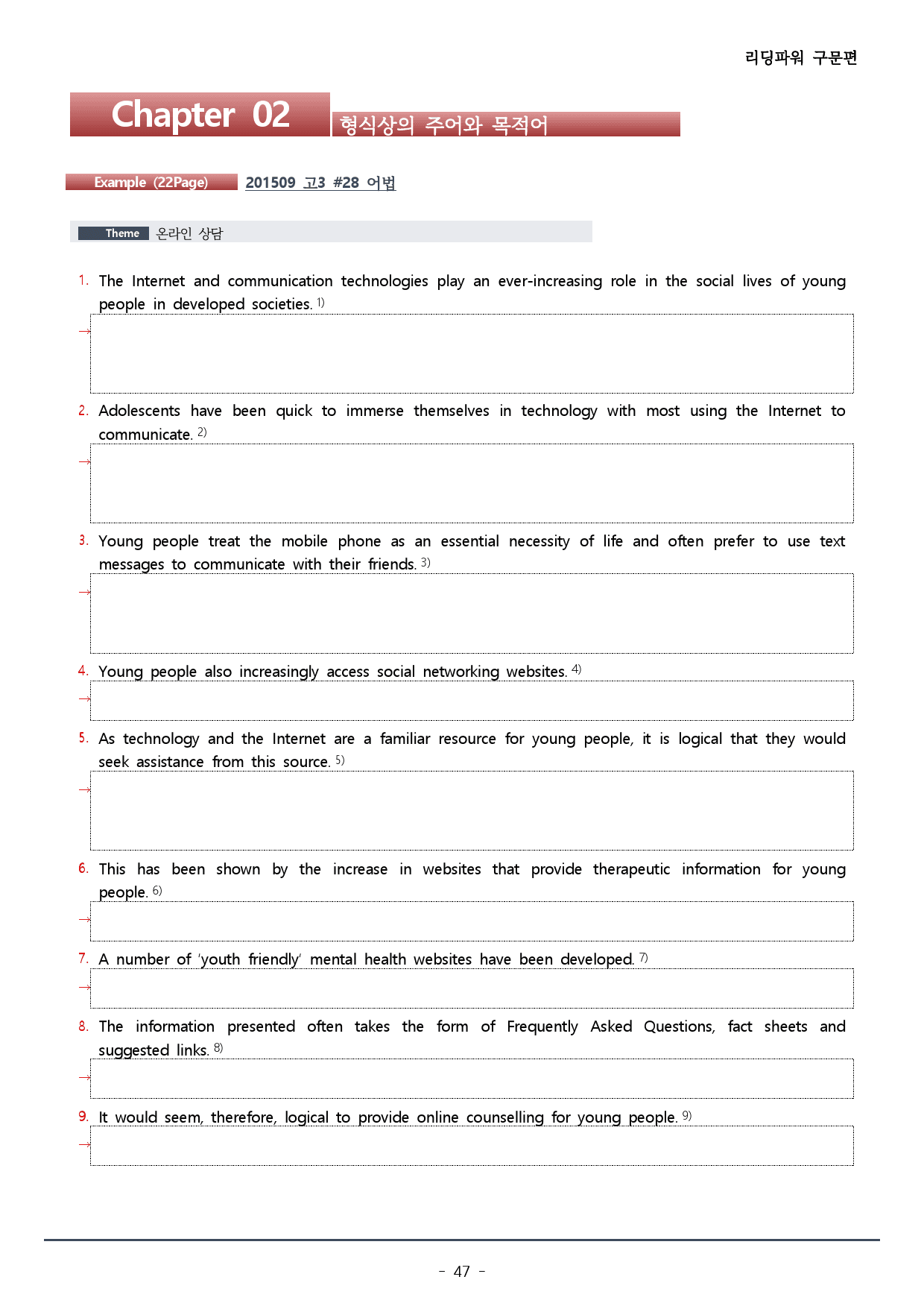 챕터 2_리딩파워 구문편_워크북+변형문제(60p)_preview_47