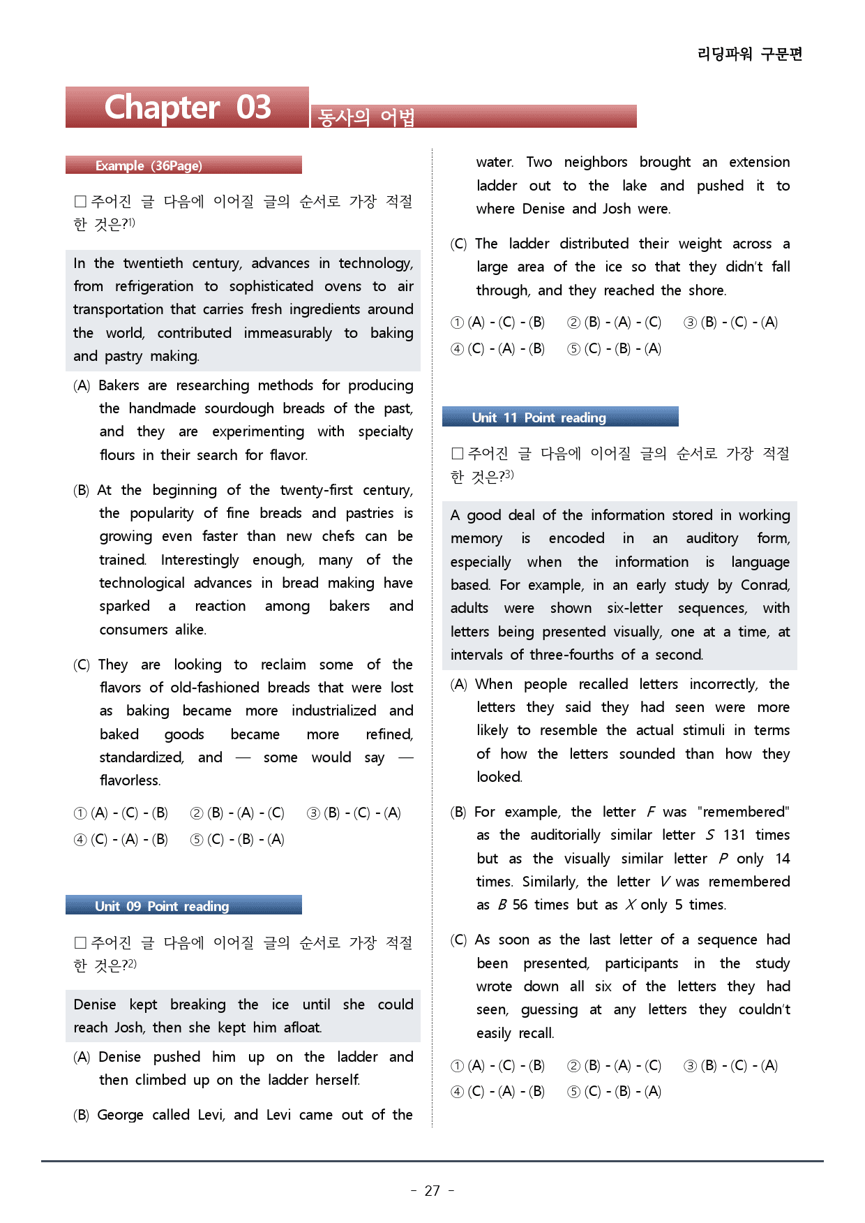 챕터 3_리딩파워 구문편_워크북+변형문제(55p)_preview_27