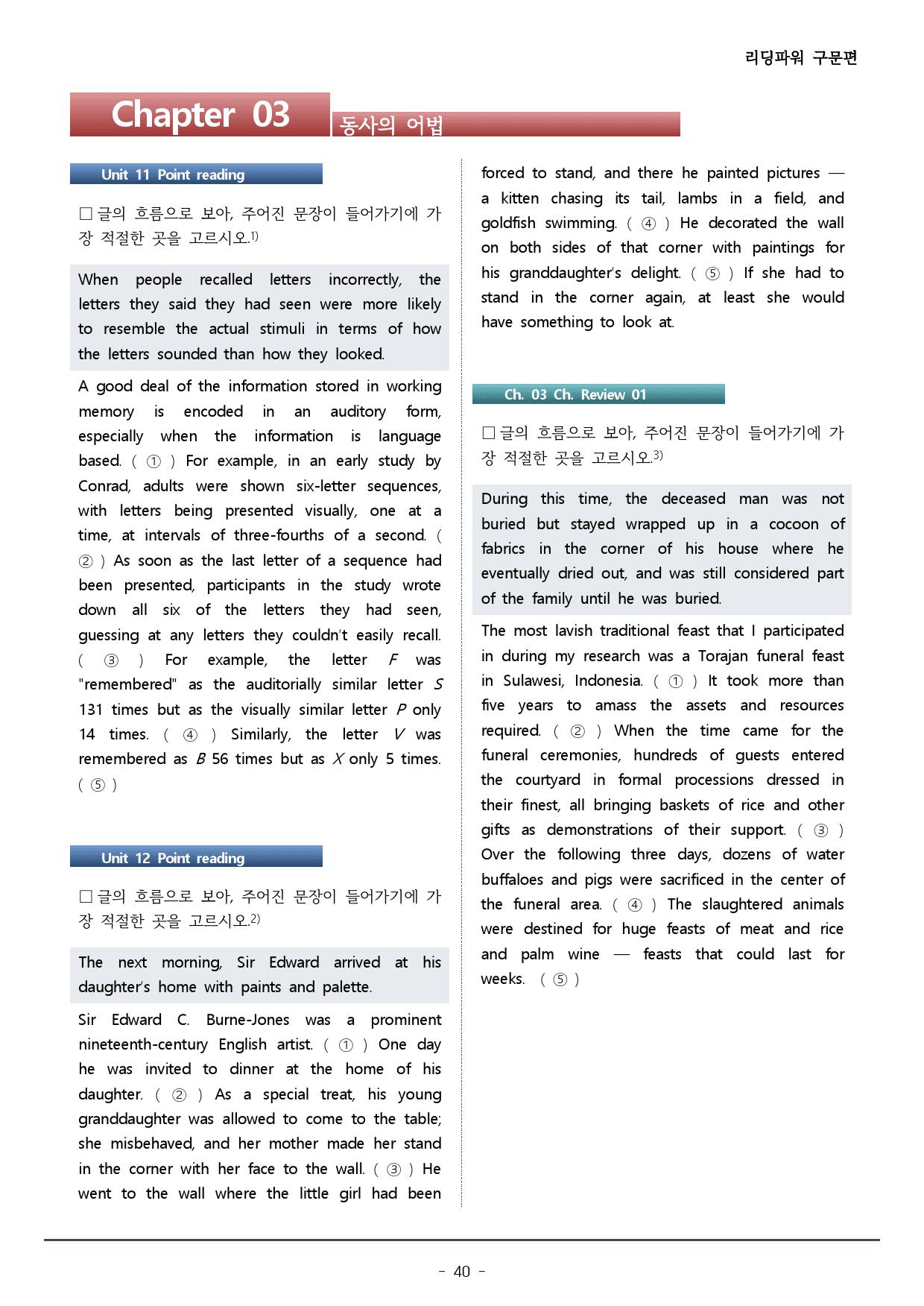 챕터 3_리딩파워 구문편_워크북+변형문제(55p)_preview_40