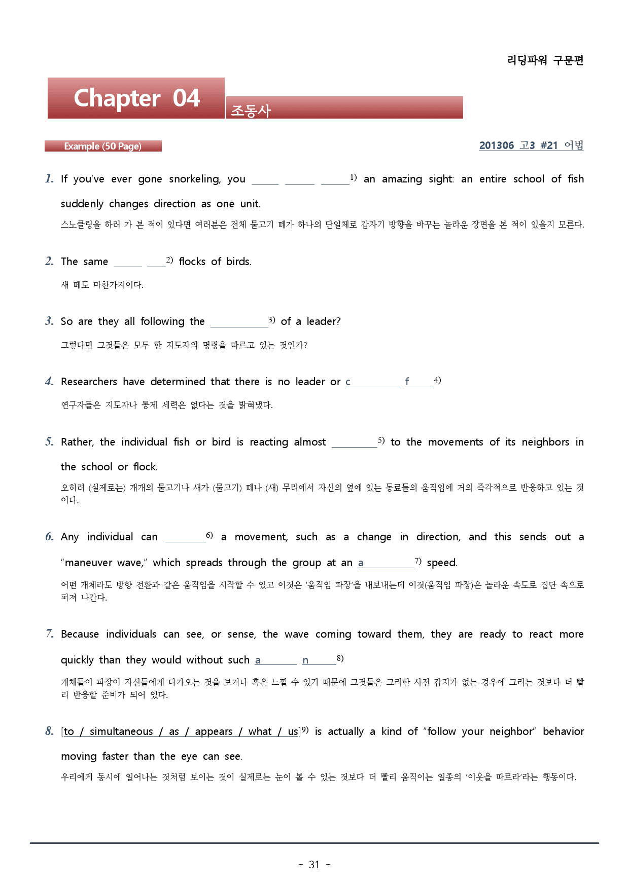 챕터 4_리딩파워 구문편_워크북+변형문제(57p)_preview_31