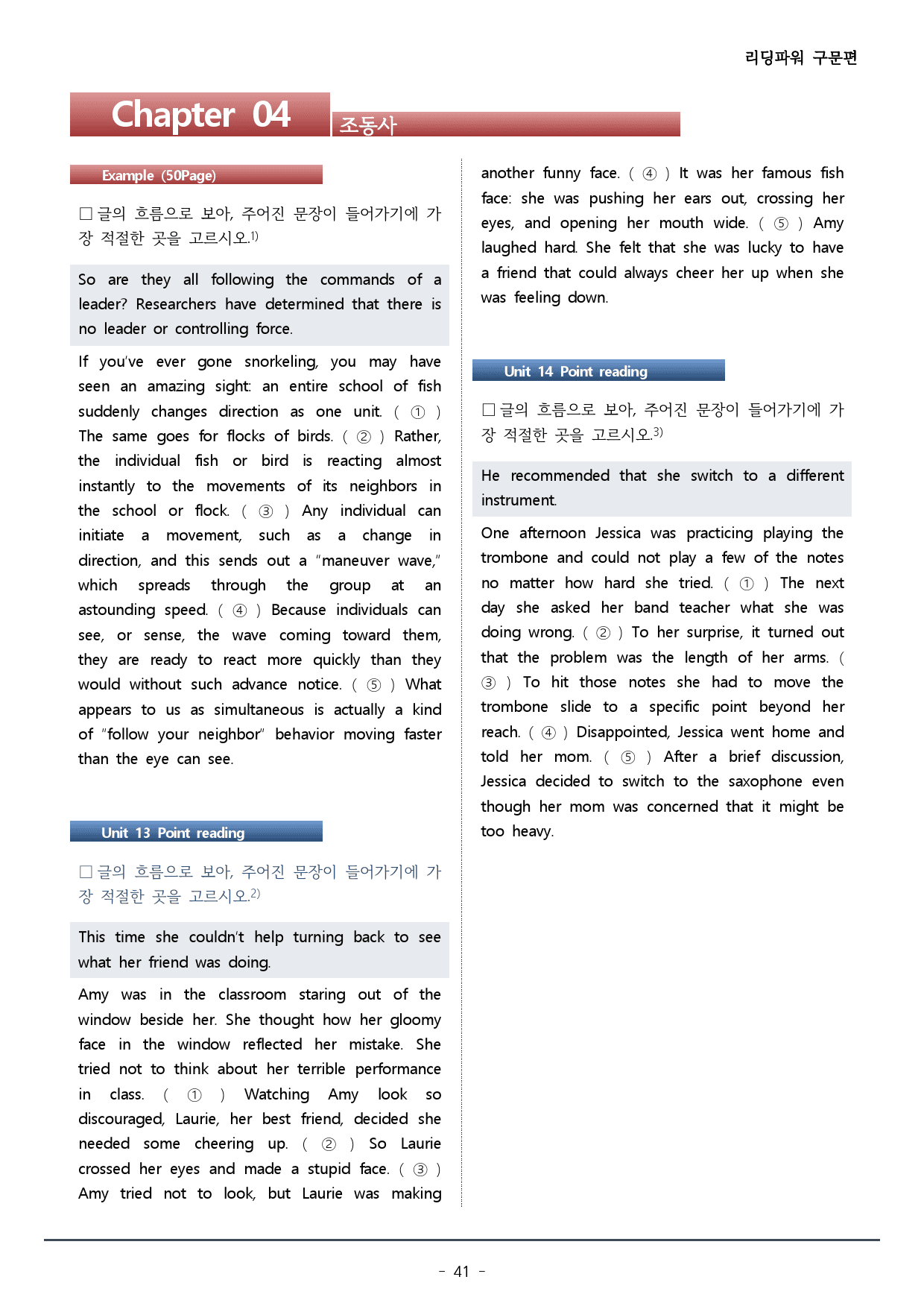 챕터 4_리딩파워 구문편_워크북+변형문제(57p)_preview_41