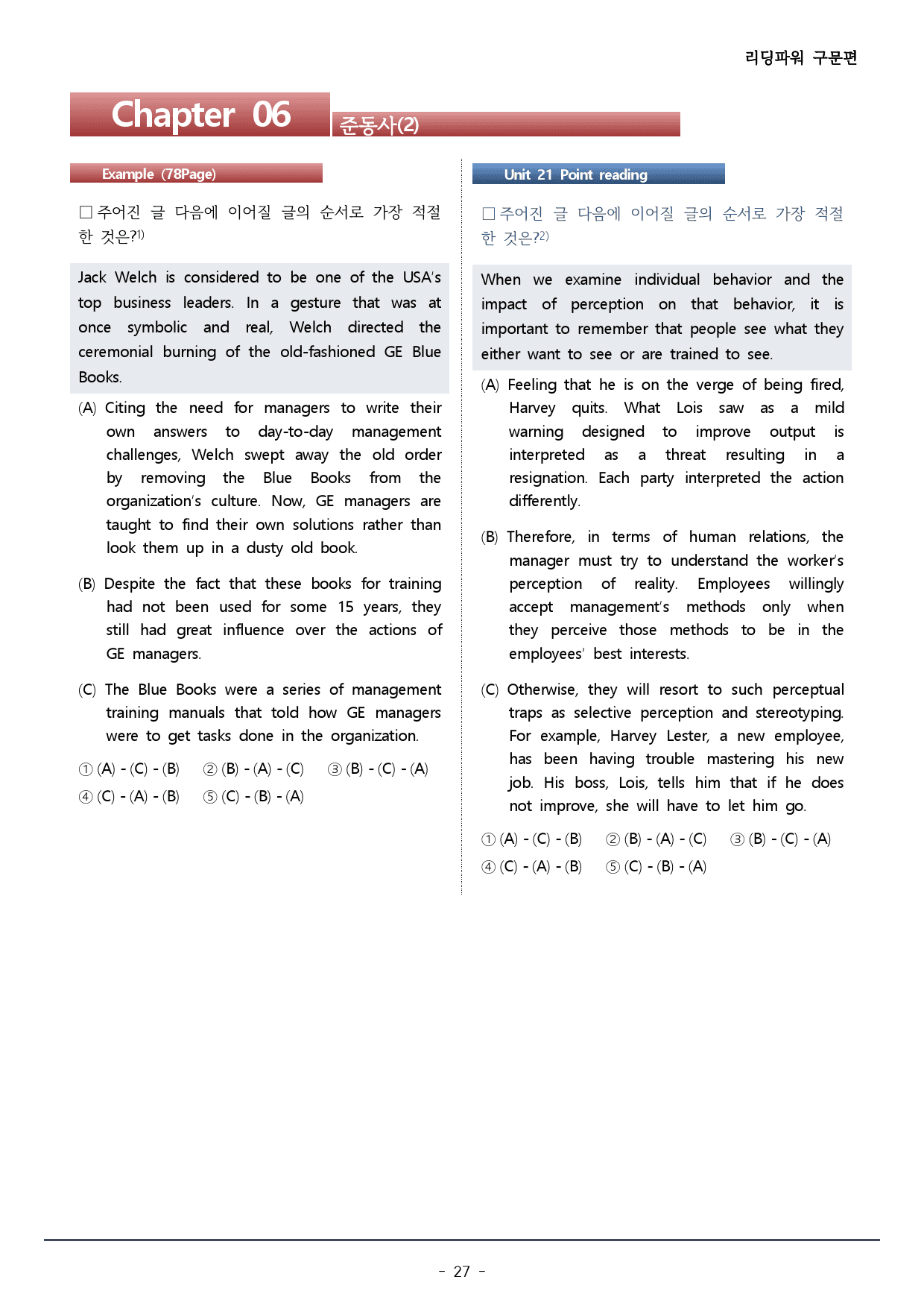 챕터 6_리딩파워 구문편_워크북+변형문제(56p)_preview_27