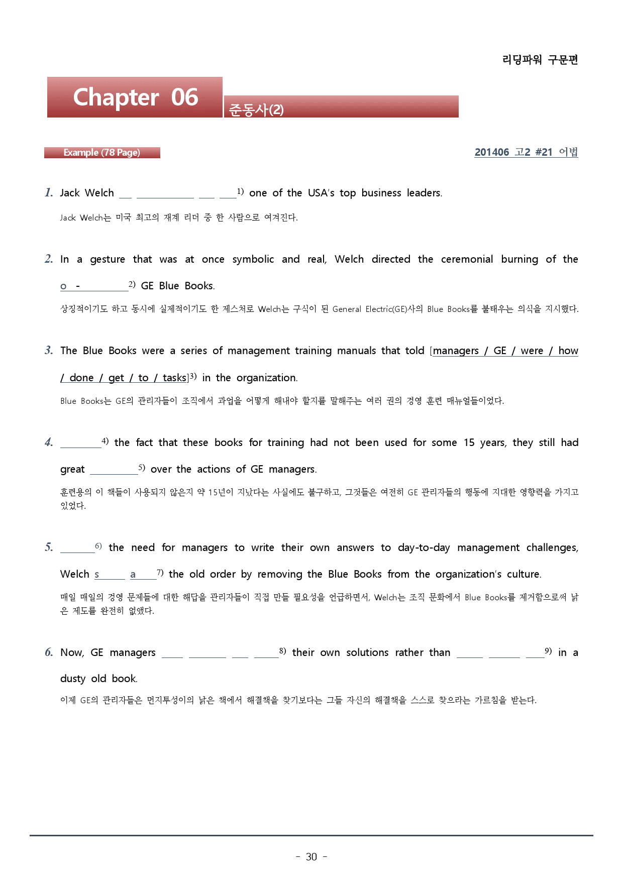 챕터 6_리딩파워 구문편_워크북+변형문제(56p)_preview_30