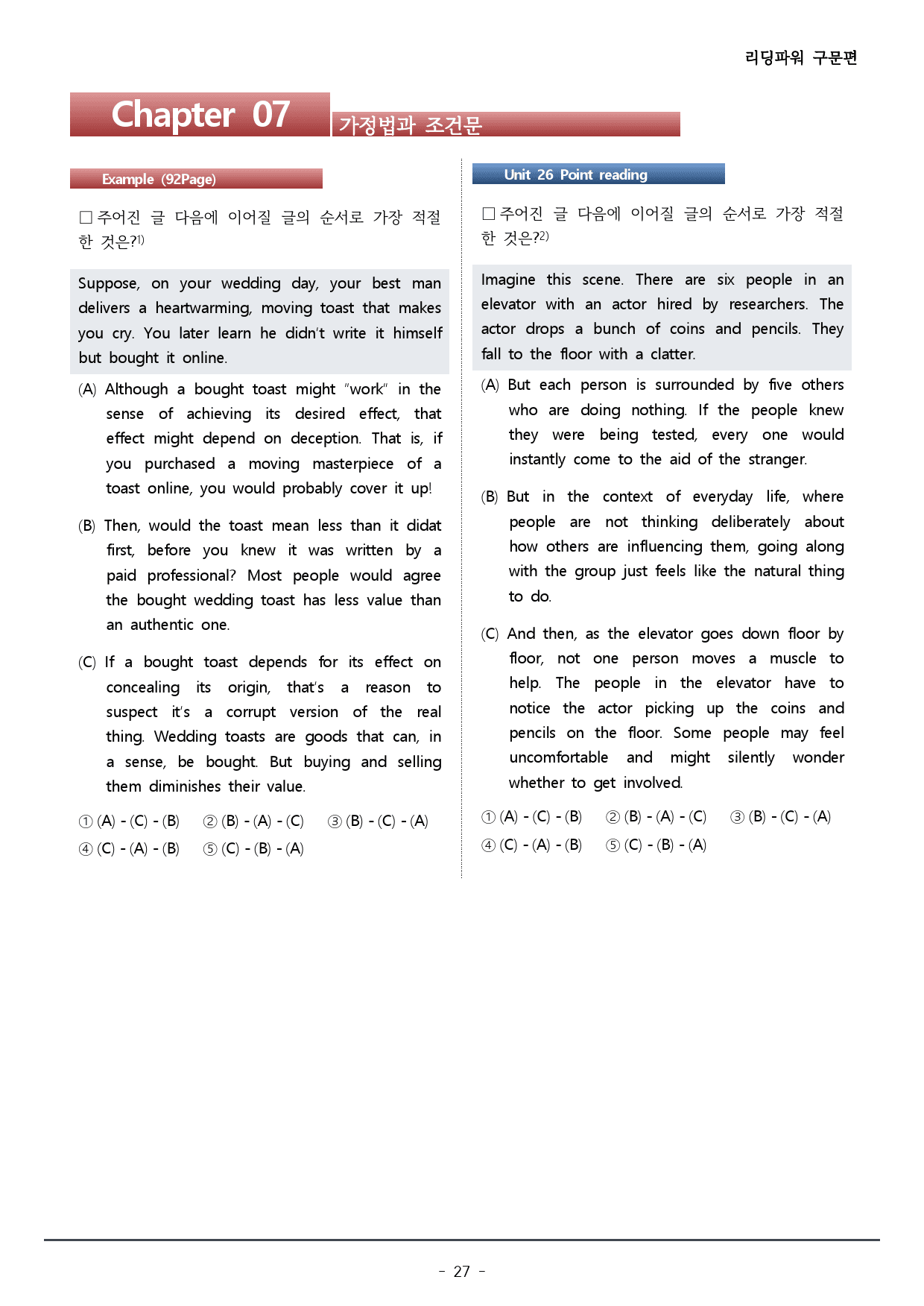 챕터 7_리딩파워 구문편_워크북+변형문제(58p)_preview_27