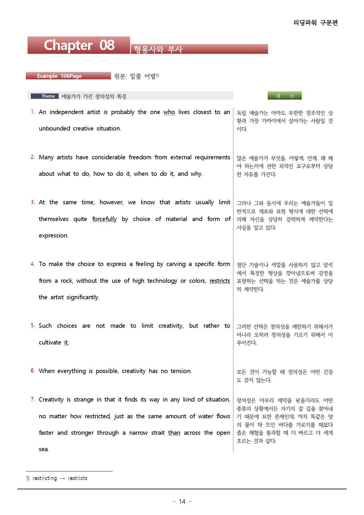 챕터 8_리딩파워 구문편_워크북+변형문제(61p)_preview_14