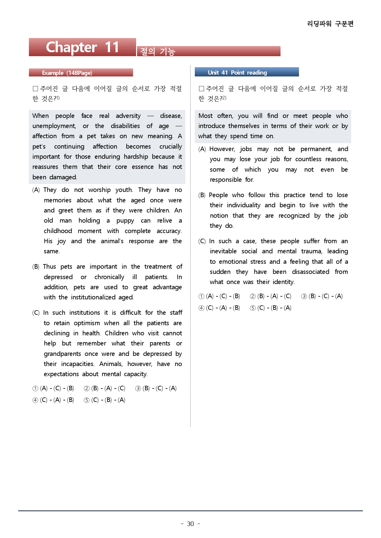 챕터 11_리딩파워 구문편_워크북+변형문제(61p)_preview_30
