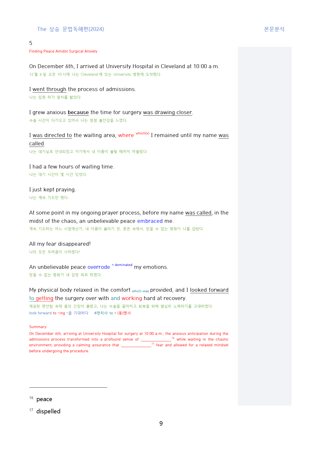 The_상승_문법독해편(2024)_본문분석_3강_12지문_preview_9