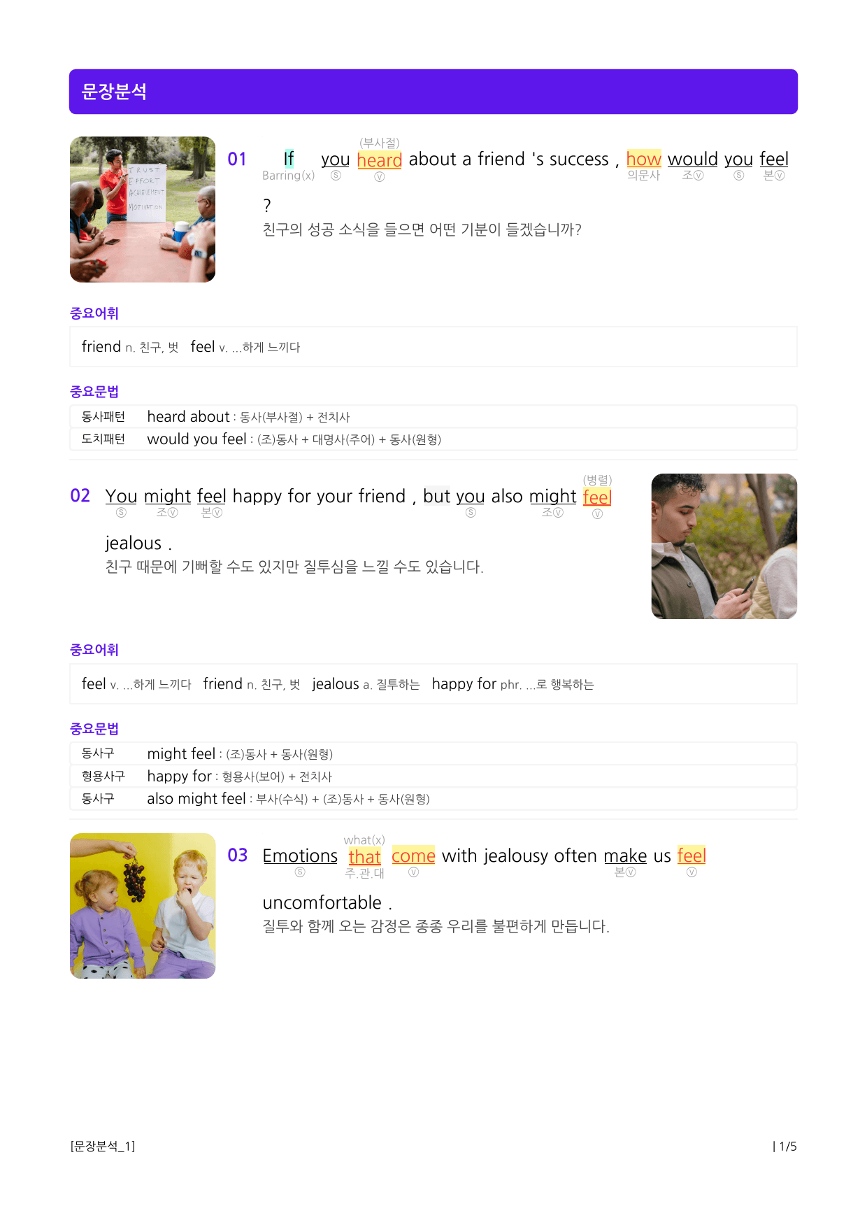 수능유형 픽 독해 실력 PART2 MINI TEST 01_preview_4