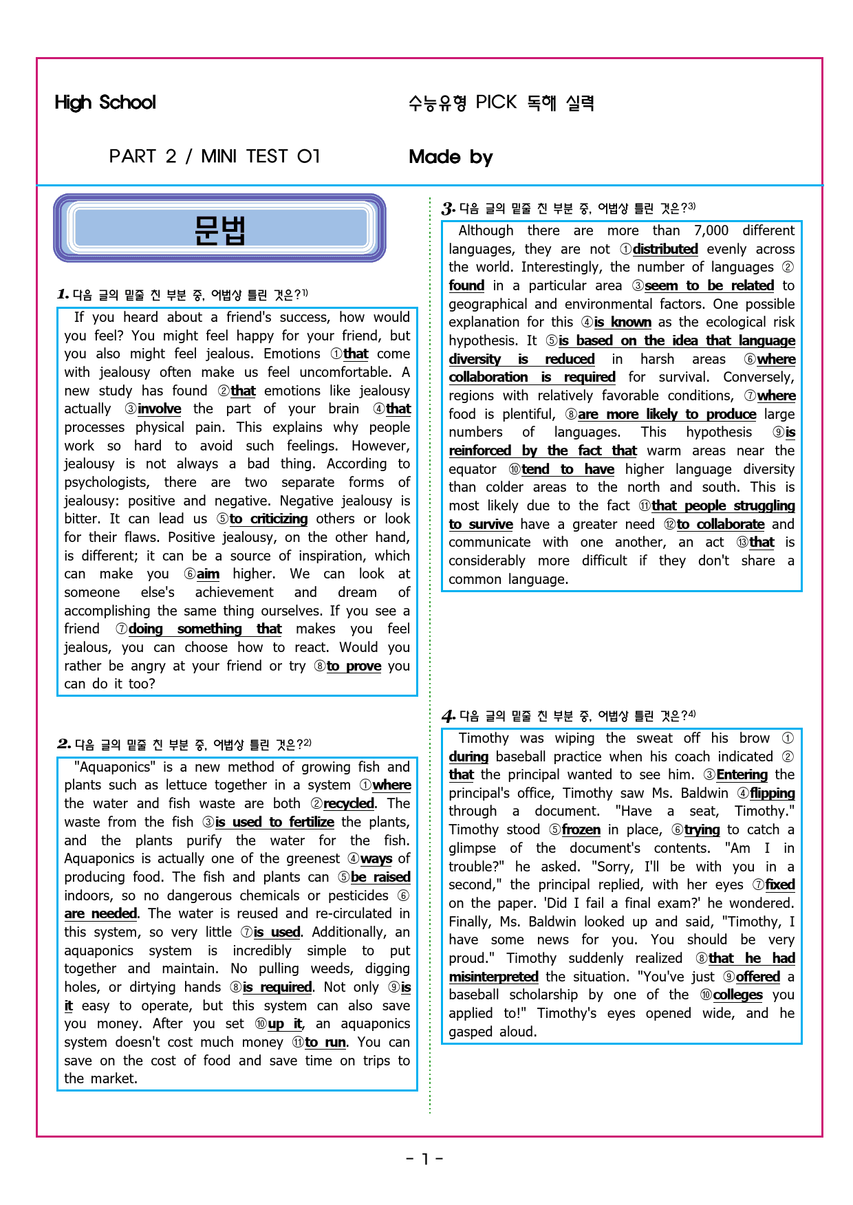 수능유형 픽 독해 실력 PART2 MINI TEST 01_preview_43