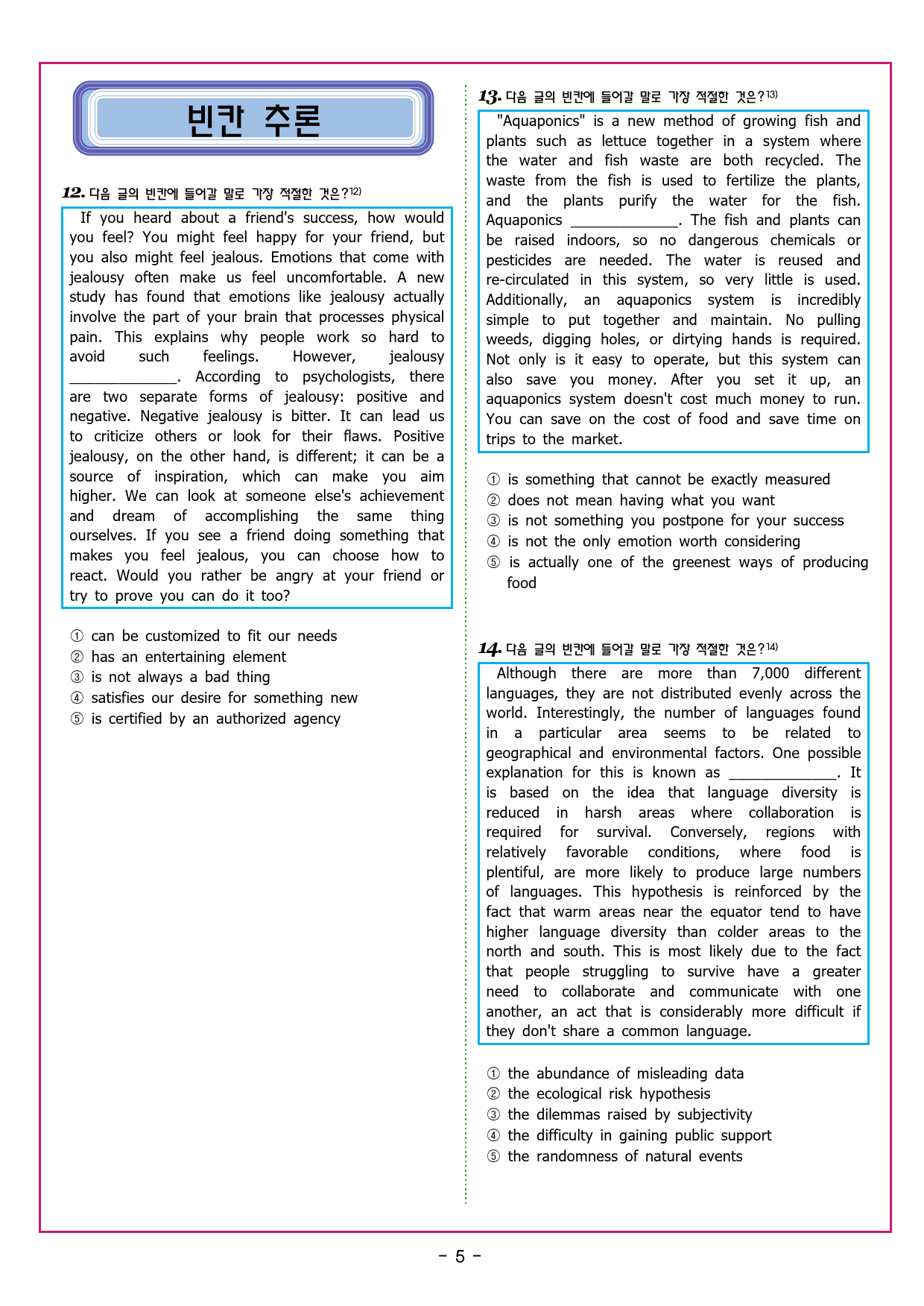 수능유형 픽 독해 실력 PART2 MINI TEST 01_preview_47