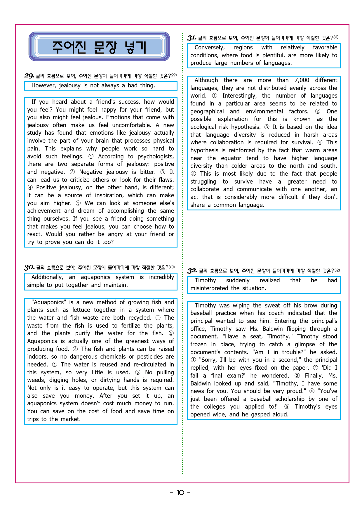 수능유형 픽 독해 실력 PART2 MINI TEST 01_preview_52