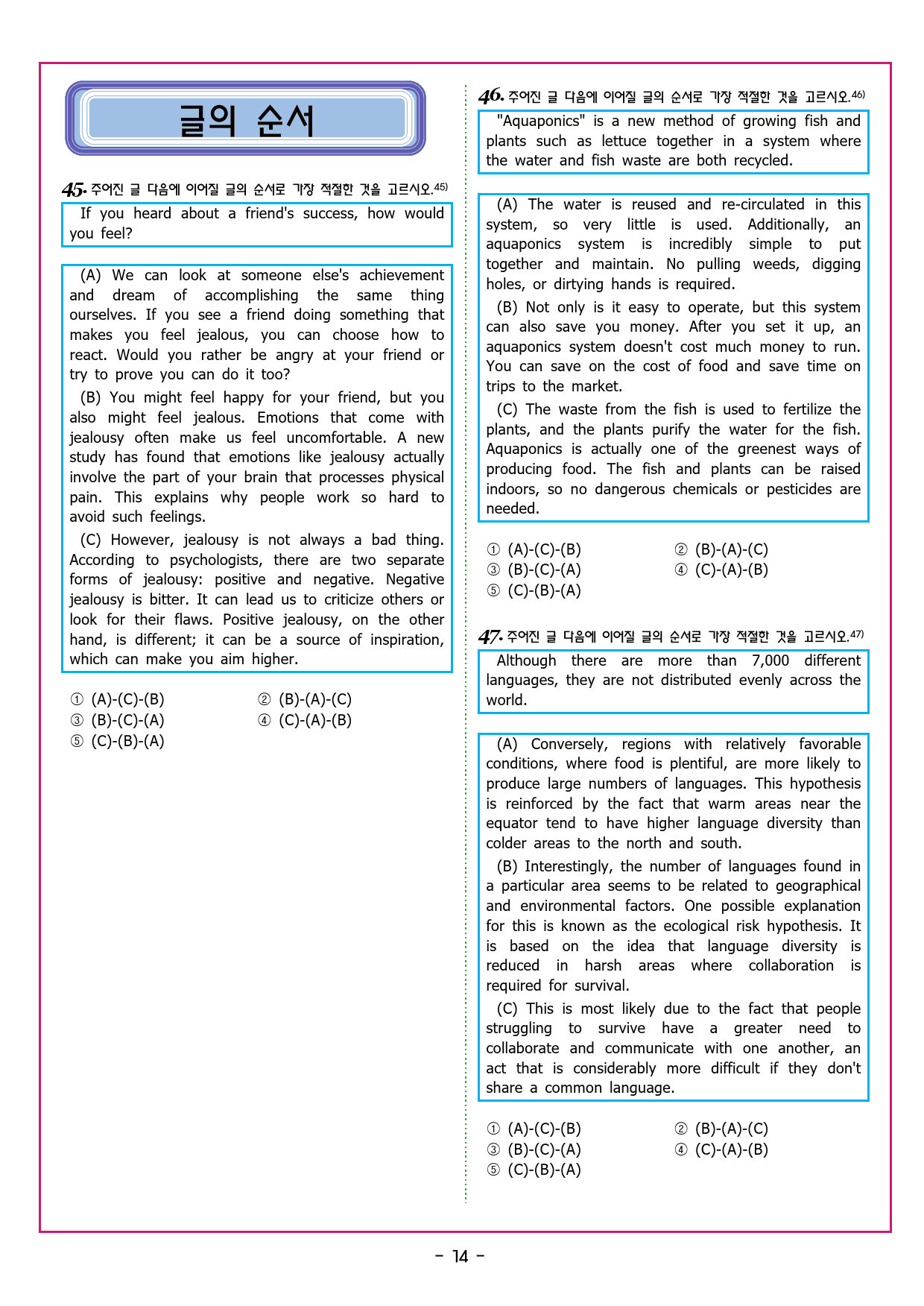 수능유형 픽 독해 실력 PART2 MINI TEST 01_preview_56