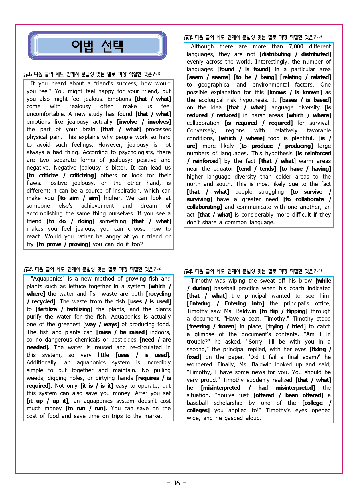 수능유형 픽 독해 실력 PART2 MINI TEST 01_preview_58