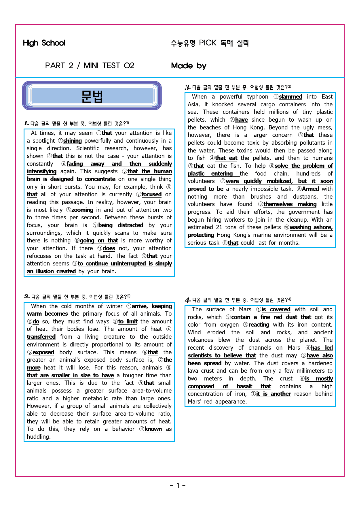 수능유형 픽 독해 실력 PART2 MINI TEST 02_preview_34