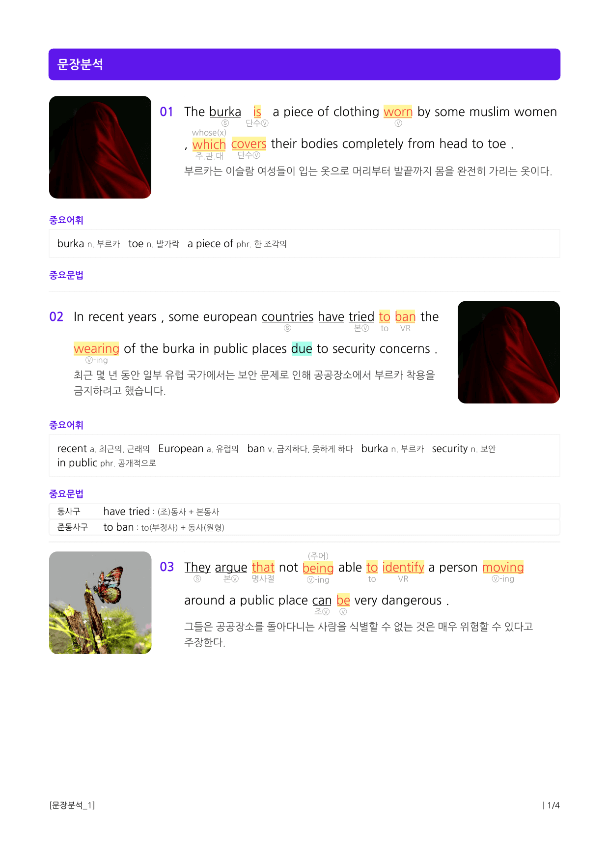 수능유형 픽 독해 실력 PART2 MINI TEST 03_preview_3