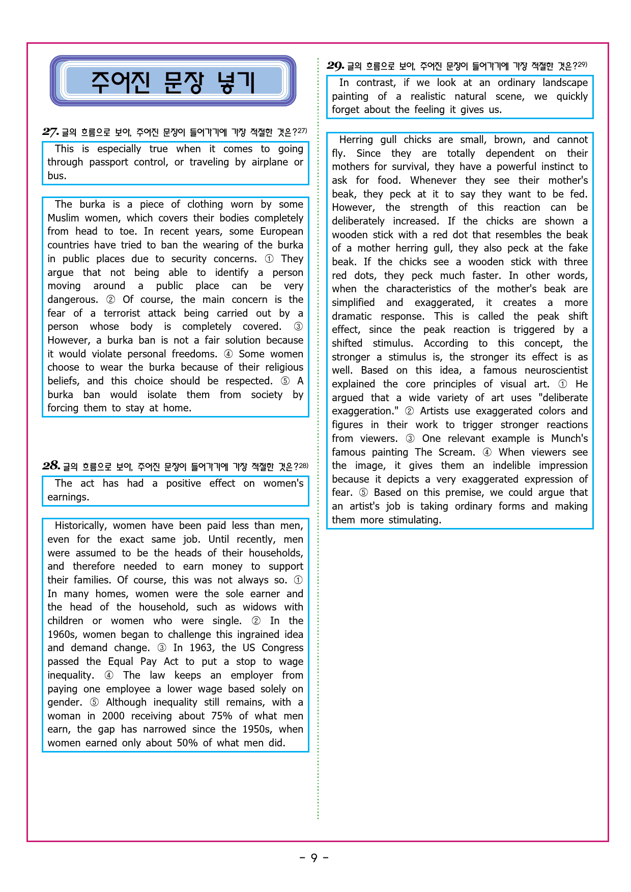 수능유형 픽 독해 실력 PART2 MINI TEST 03_preview_45