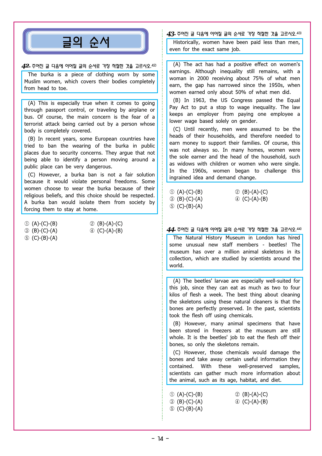 수능유형 픽 독해 실력 PART2 MINI TEST 03_preview_50