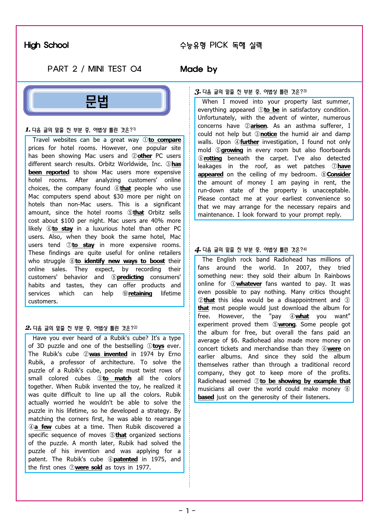 수능유형 픽 독해 실력 PART2 MINI TEST 04_preview_40