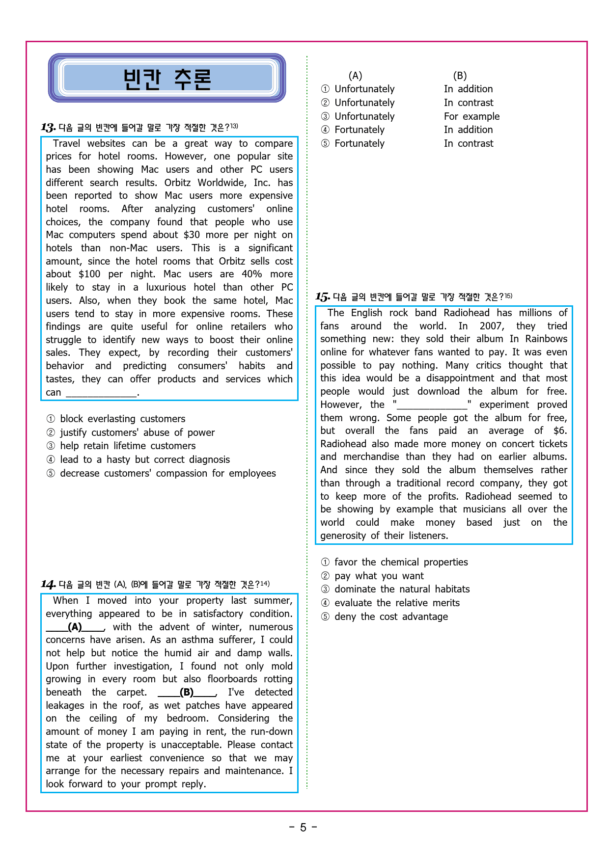 수능유형 픽 독해 실력 PART2 MINI TEST 04_preview_44