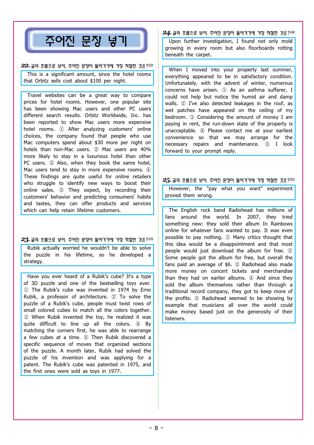 수능유형 픽 독해 실력 PART2 MINI TEST 04_preview_47