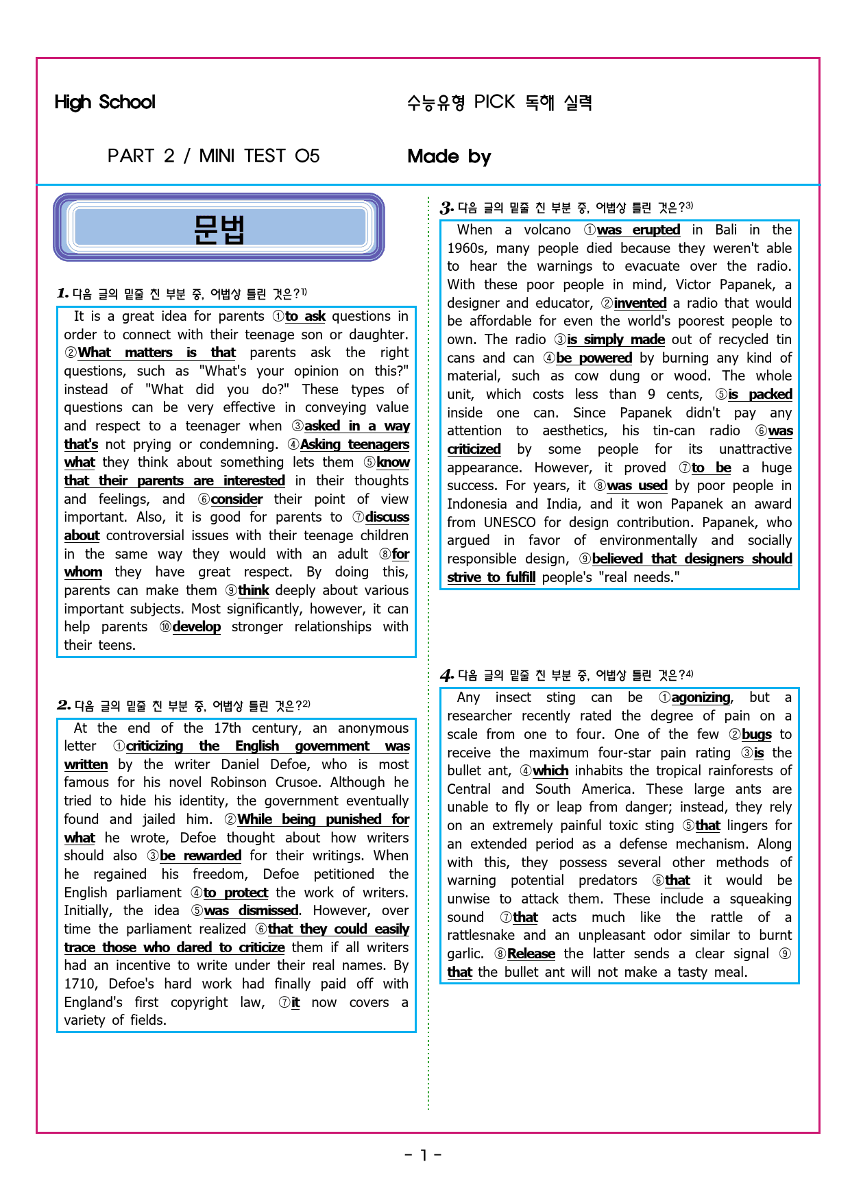 수능유형 픽 독해 실력 PART2 MINI TEST 05_preview_38