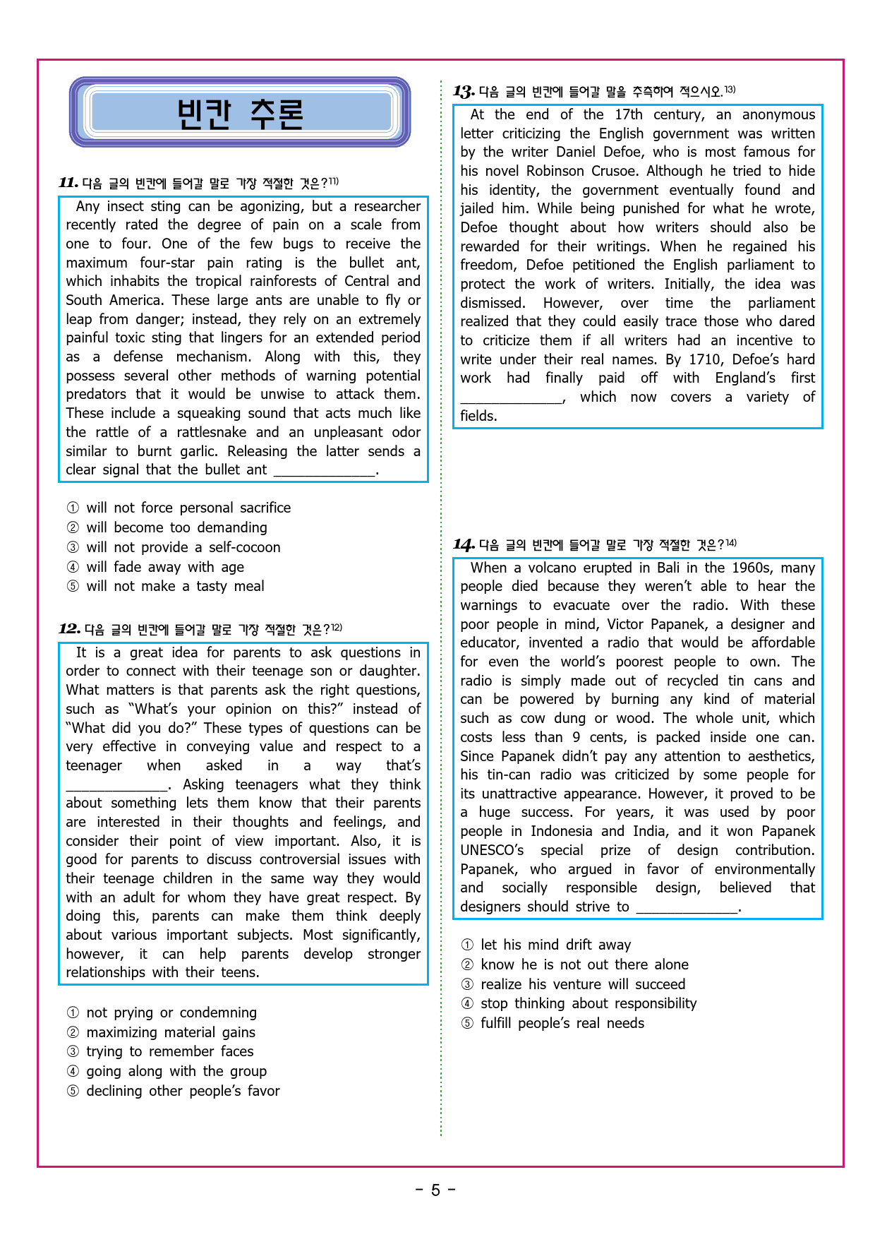 수능유형 픽 독해 실력 PART2 MINI TEST 05_preview_42