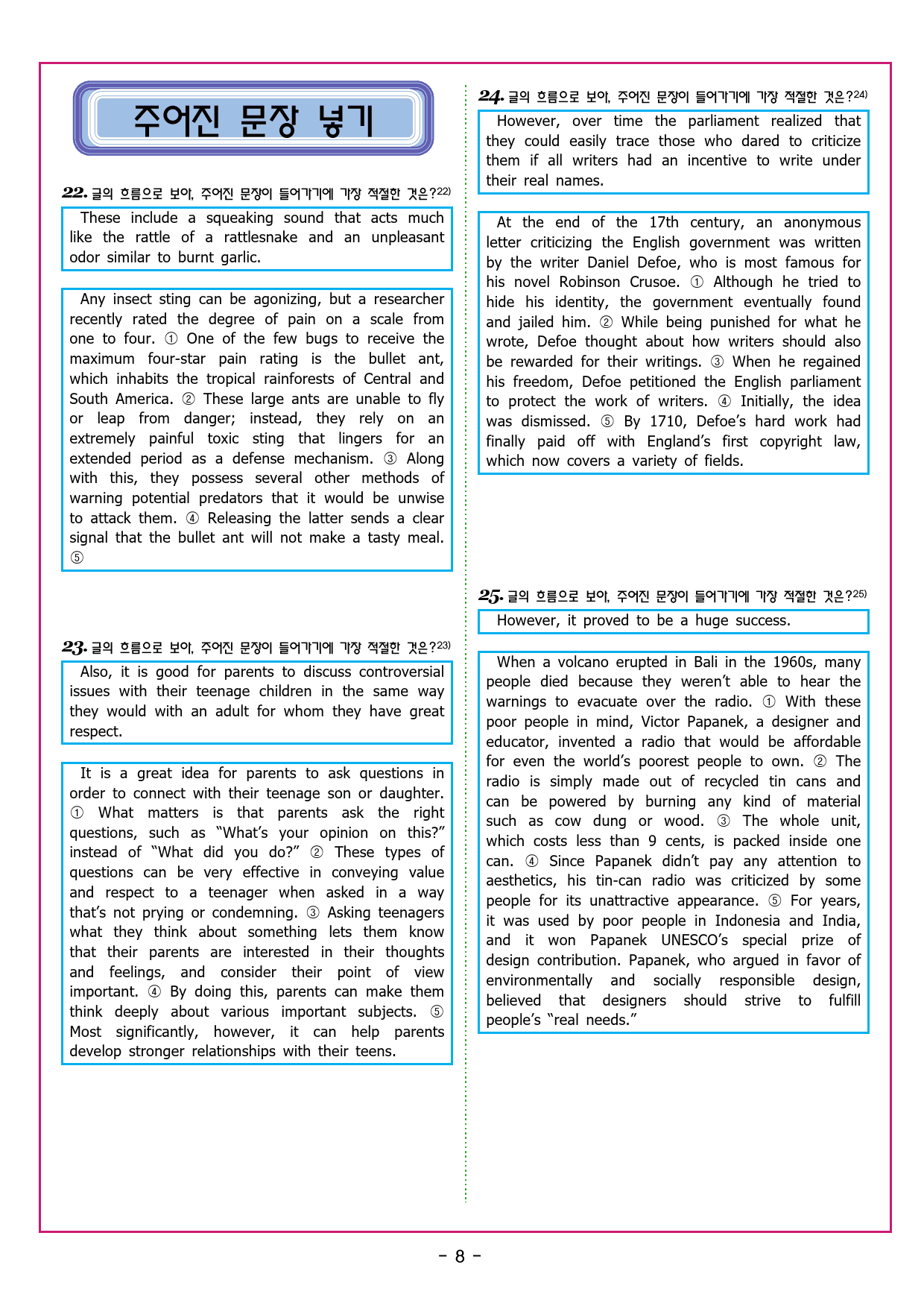 수능유형 픽 독해 실력 PART2 MINI TEST 05_preview_45