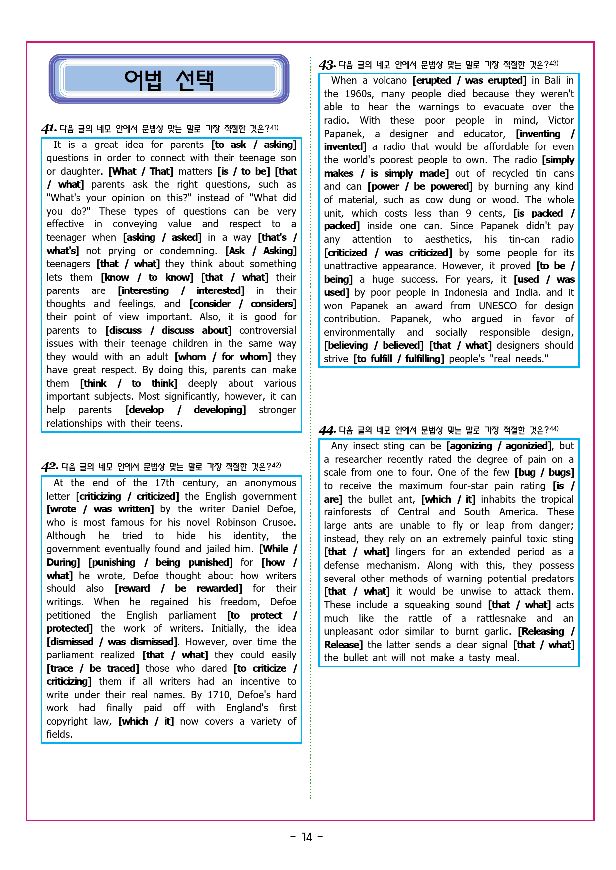 수능유형 픽 독해 실력 PART2 MINI TEST 05_preview_51