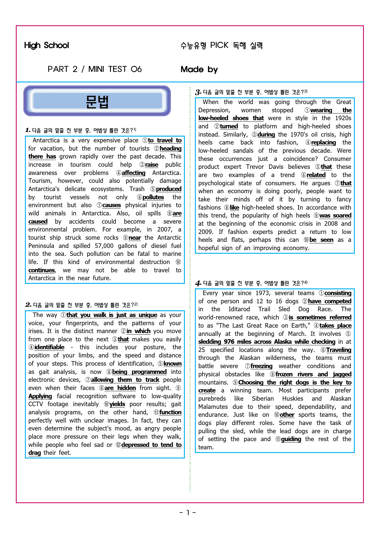 수능유형 픽 독해 실력 PART2 MINI TEST 06_preview_39