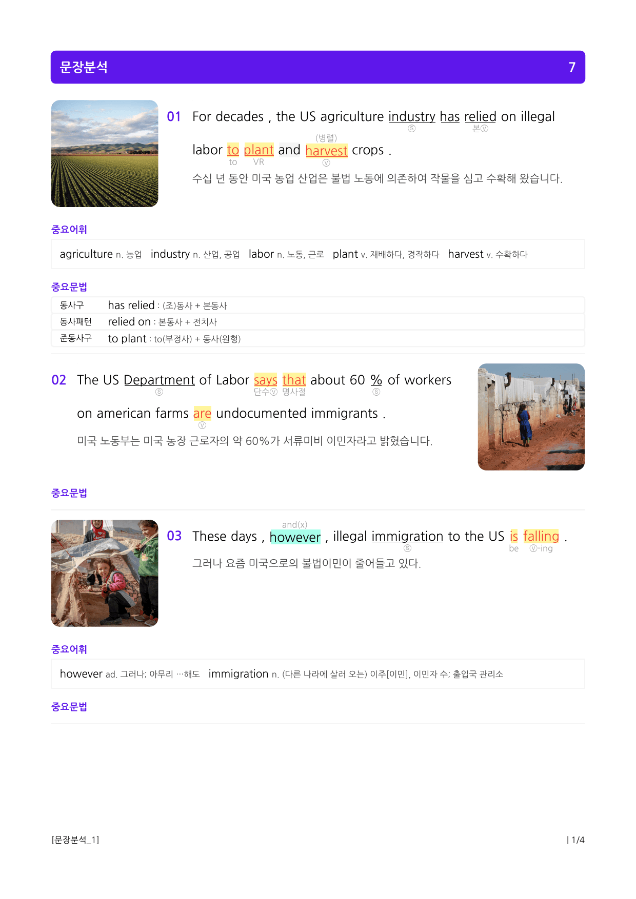 수능유형픽 독해 실력 PART2 MINI TEST 07_preview_3