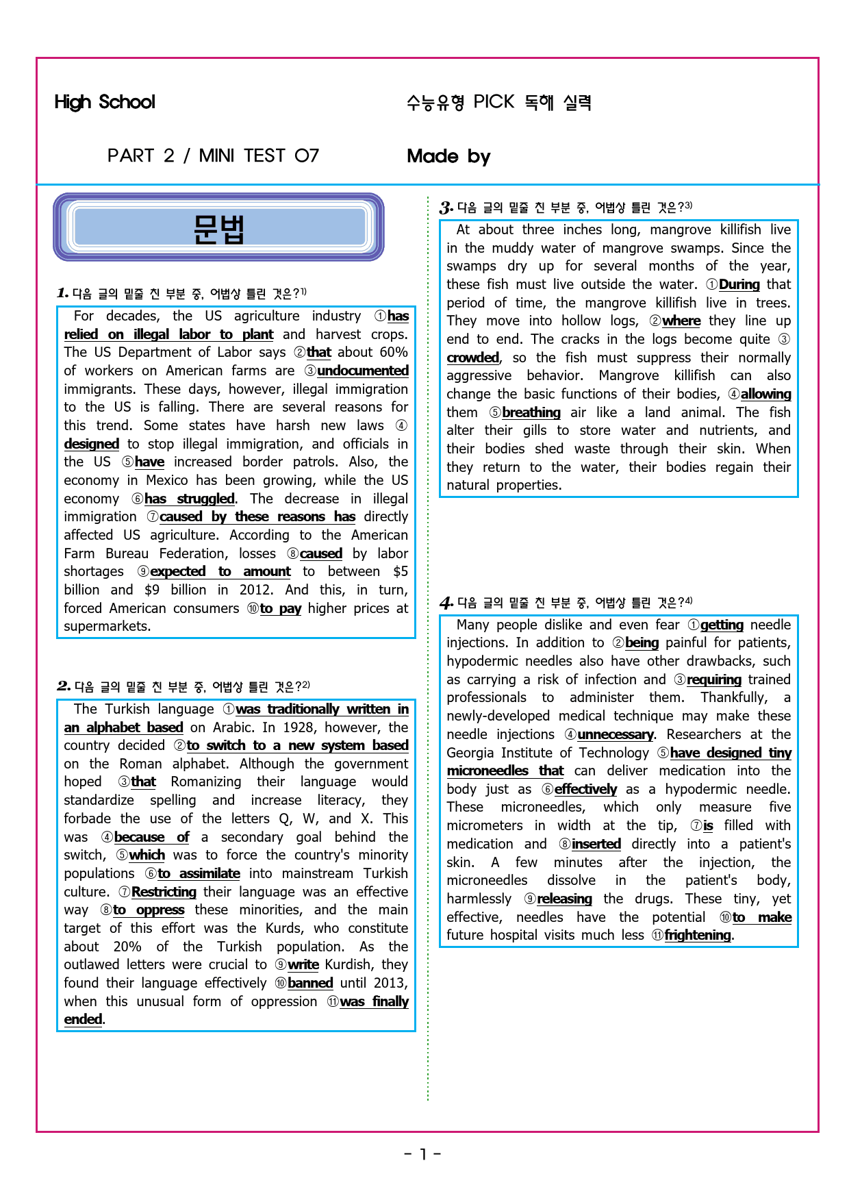 수능유형픽 독해 실력 PART2 MINI TEST 07_preview_40