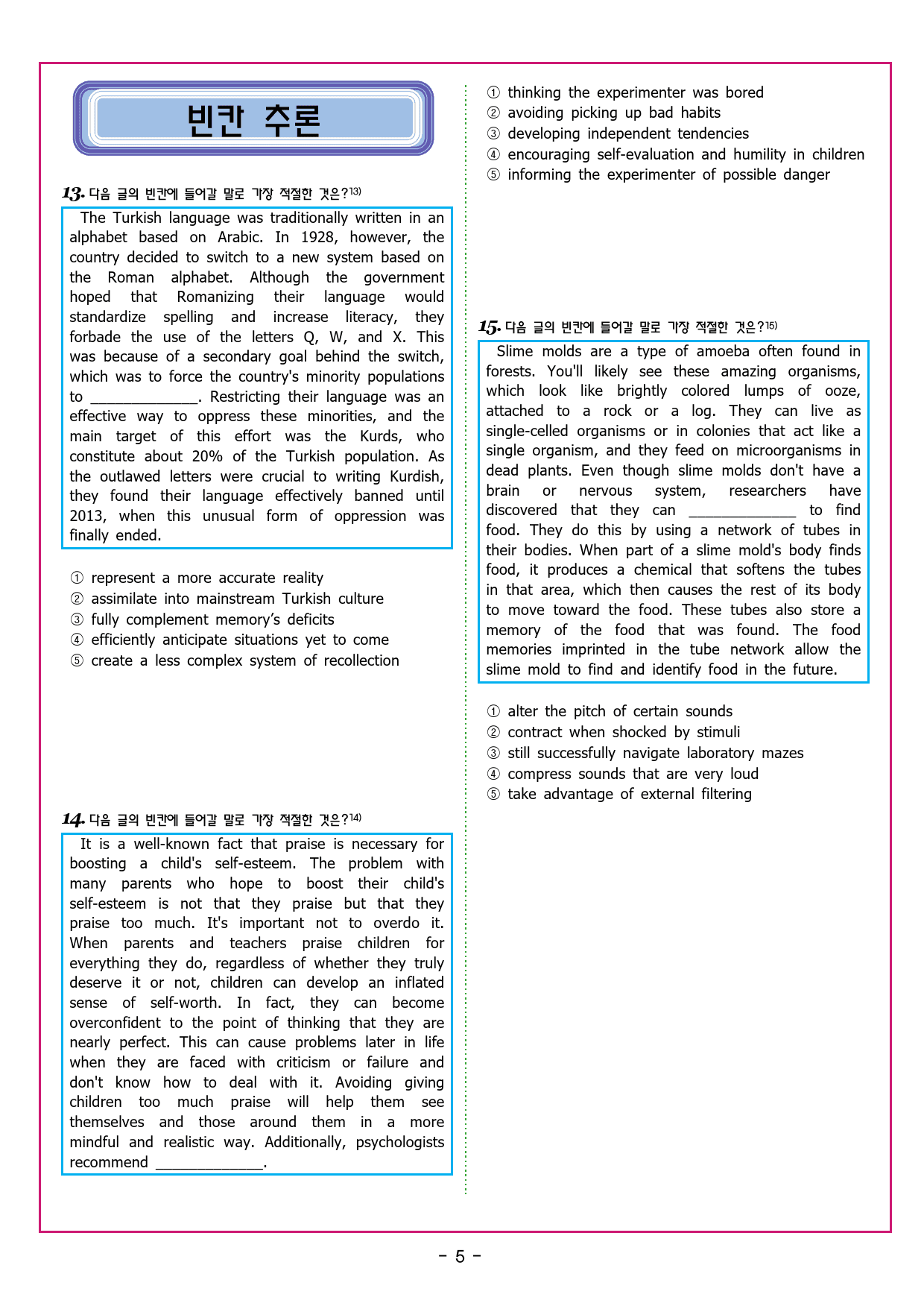 수능유형픽 독해 실력 PART2 MINI TEST 07_preview_44