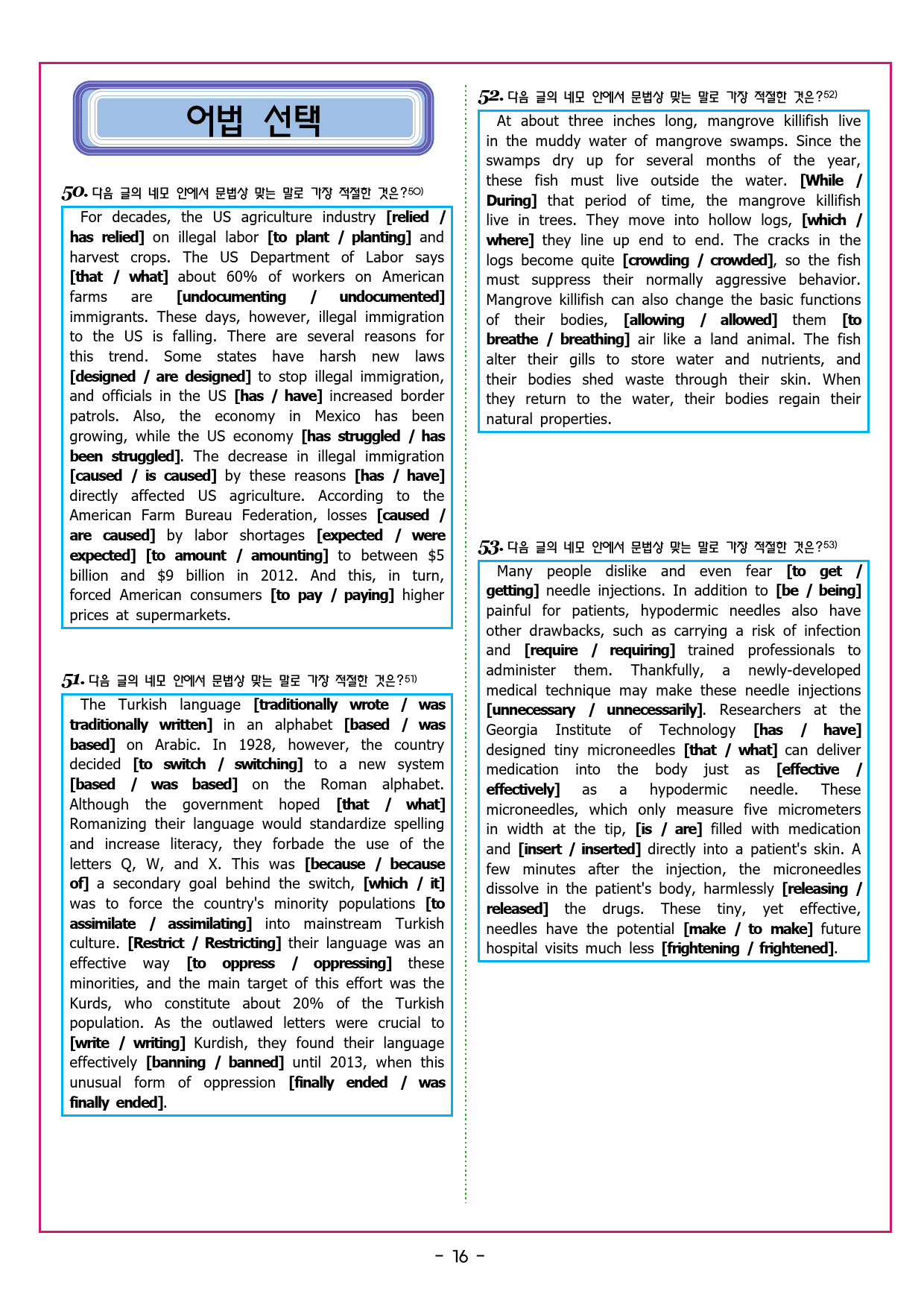 수능유형픽 독해 실력 PART2 MINI TEST 07_preview_55