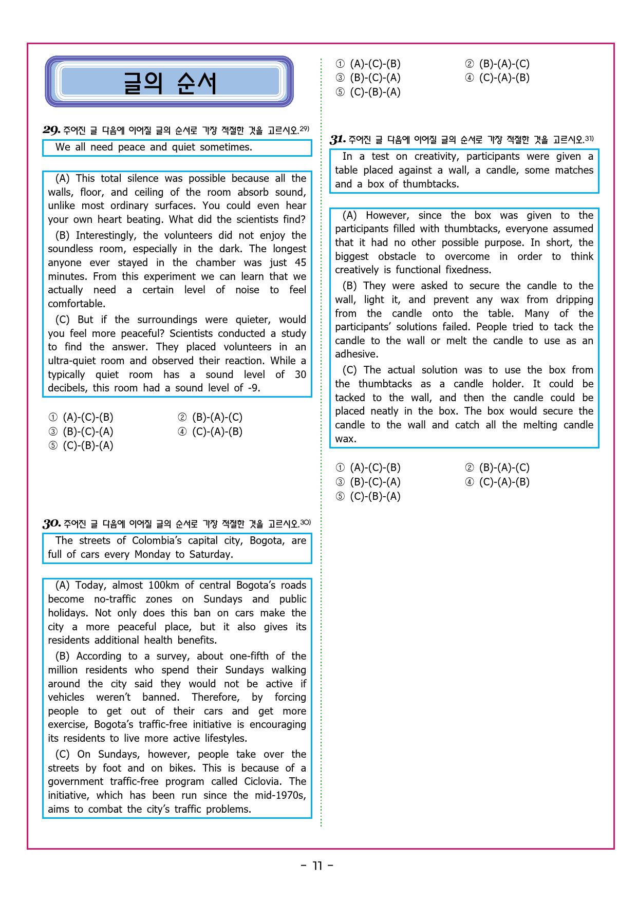 수능유형픽 독해 실력 PART2 MINI TEST 08_preview_41
