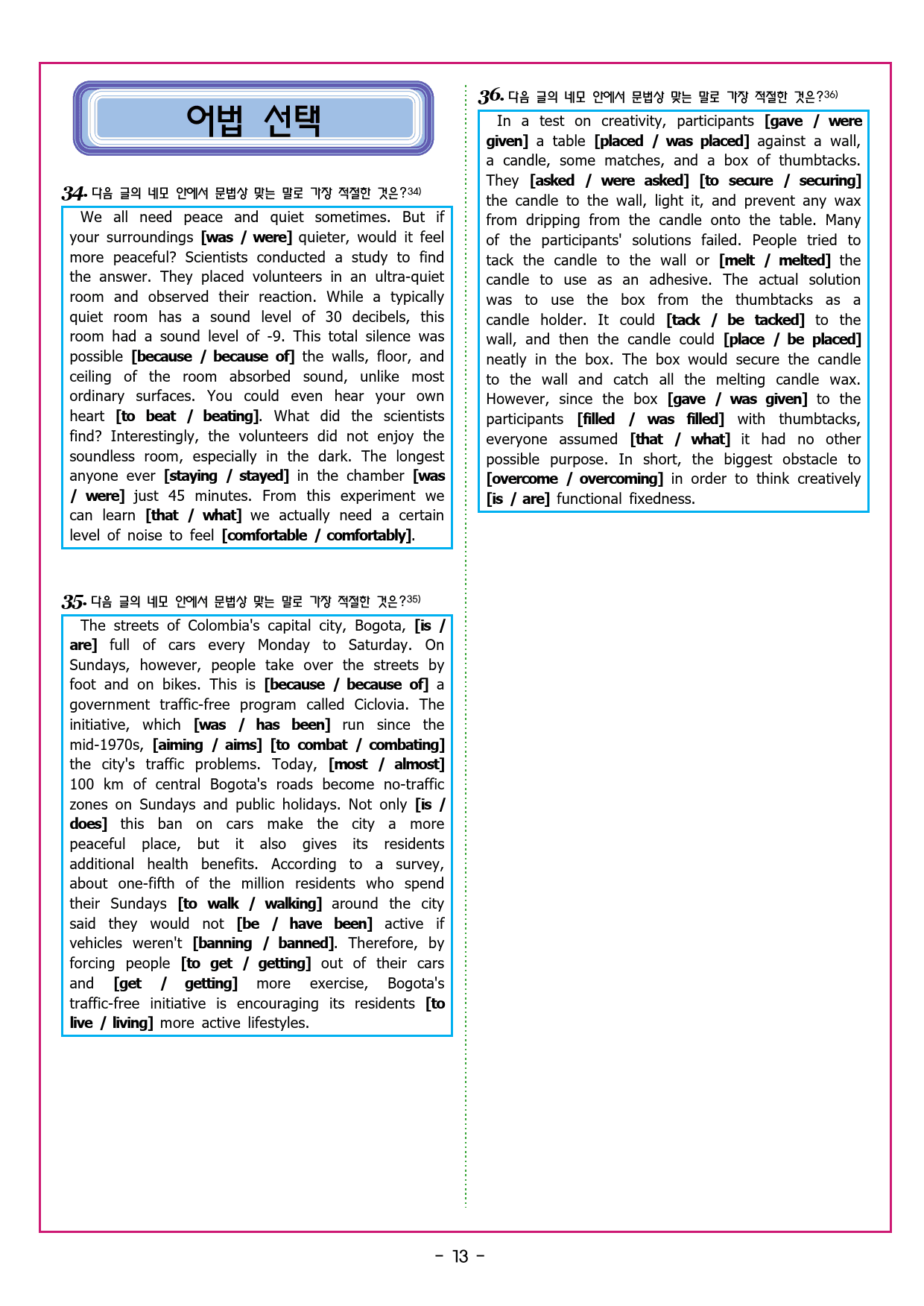 수능유형픽 독해 실력 PART2 MINI TEST 08_preview_43