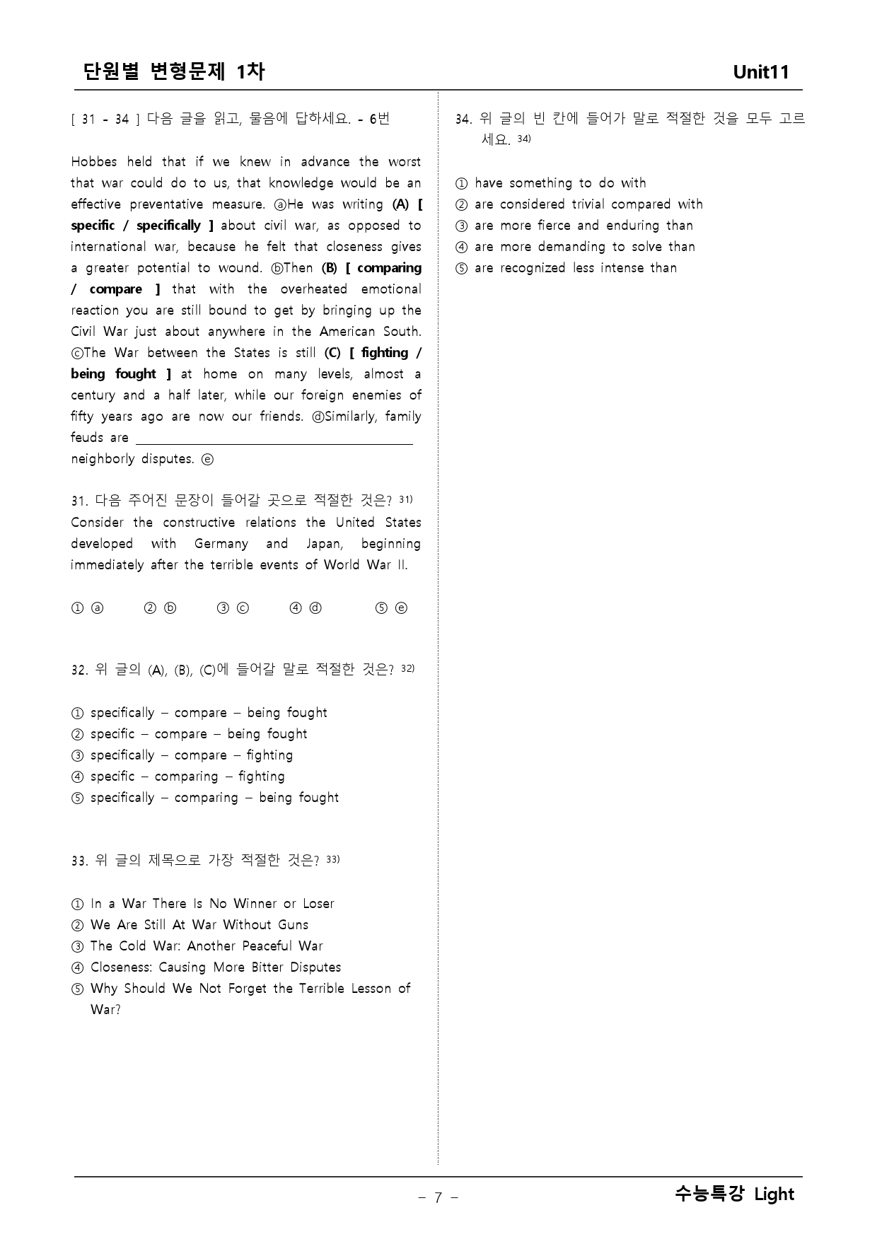 수능특강 라이트 영어 11단원 변형문제 _preview_7