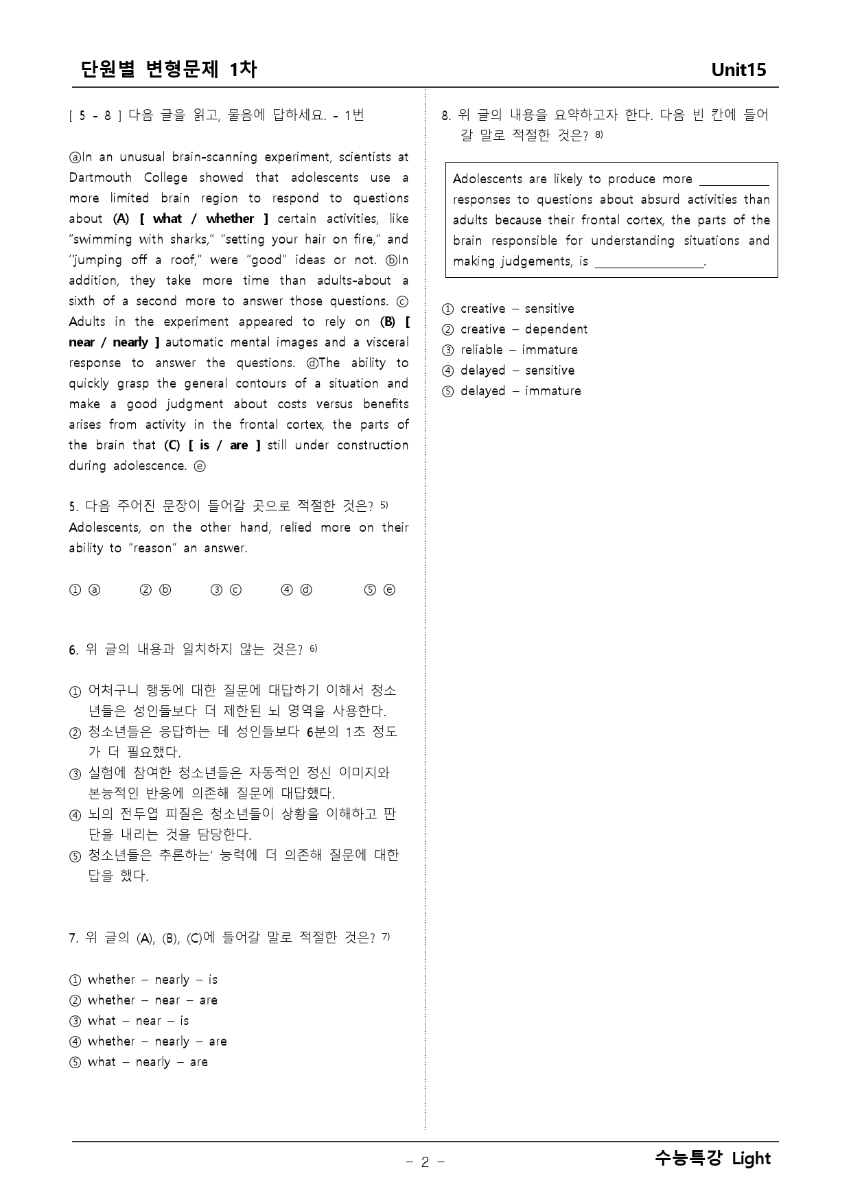 수능특강 라이트 영어 15단원 변형문제 _preview_2