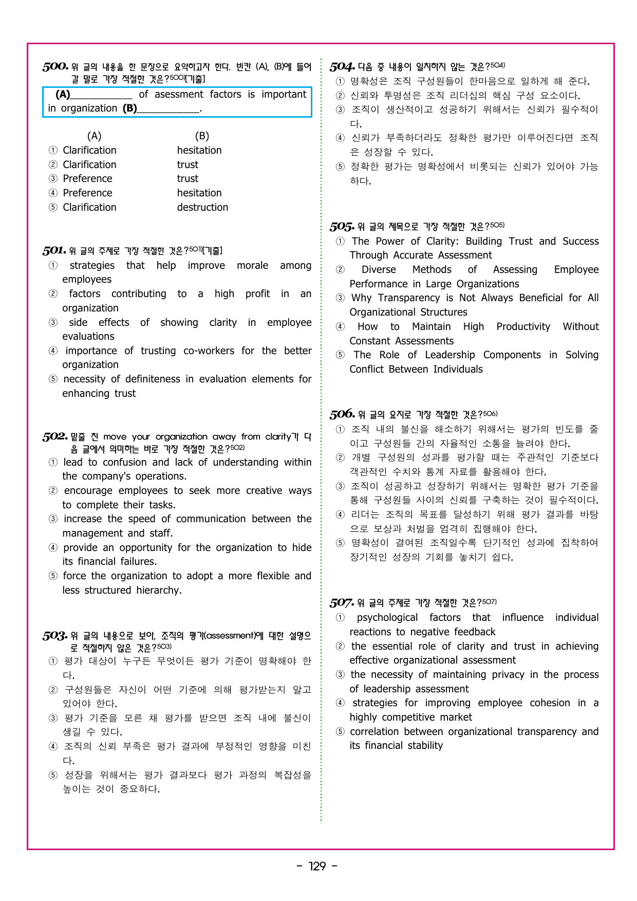 2022년 고2 11월 모의고사_preview_undefined