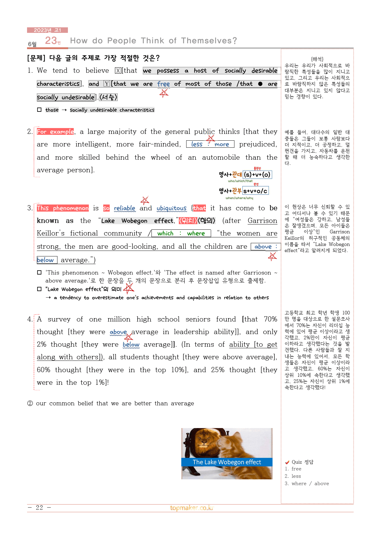 2023년 고1 6월 모의고사 기출기반 분석지_preview_22