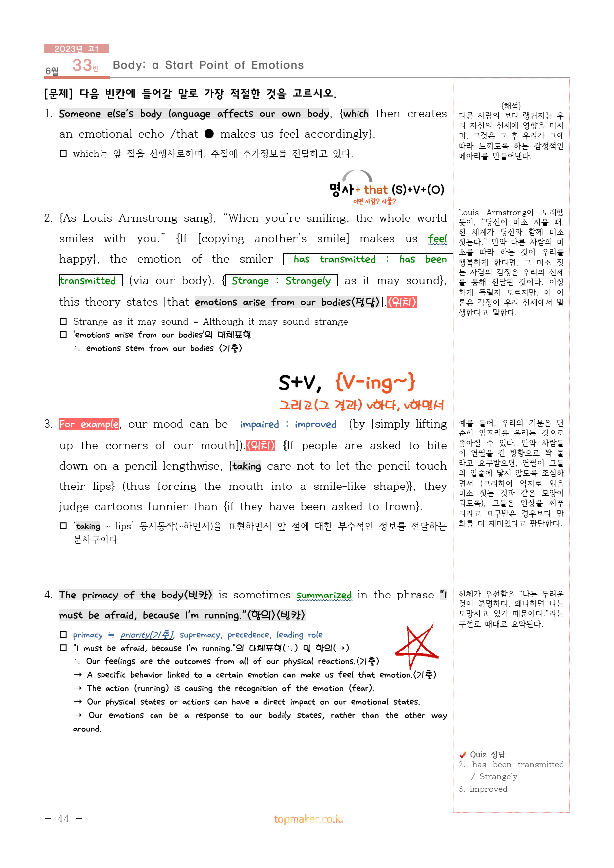 2023년 고1 6월 모의고사 기출기반 분석지_preview_44