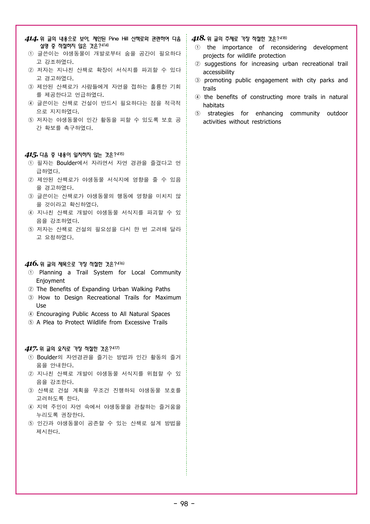 2020년 고1 11월 모의고사_preview_undefined